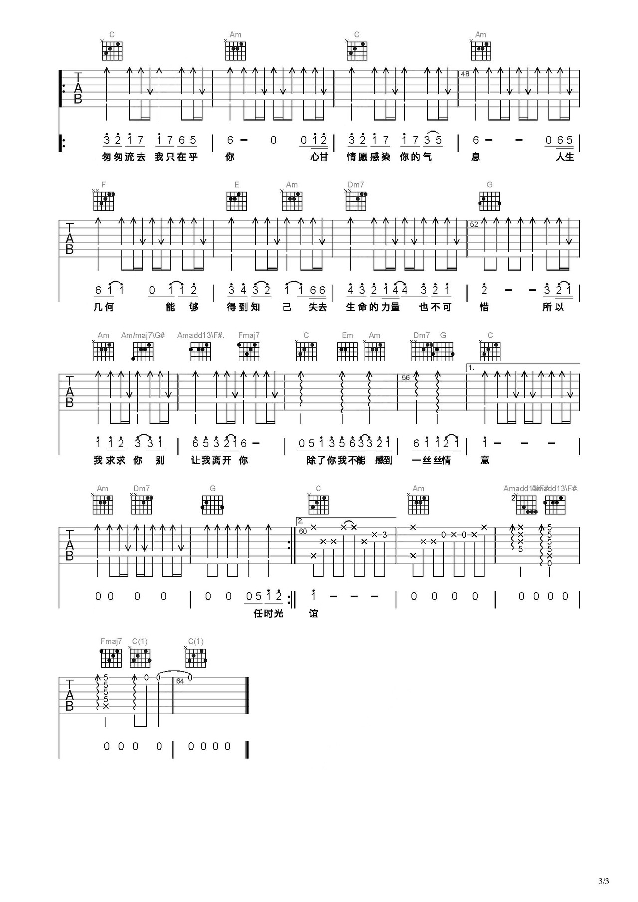 我只在乎你吉他谱-弹唱谱-c调-虫虫吉他