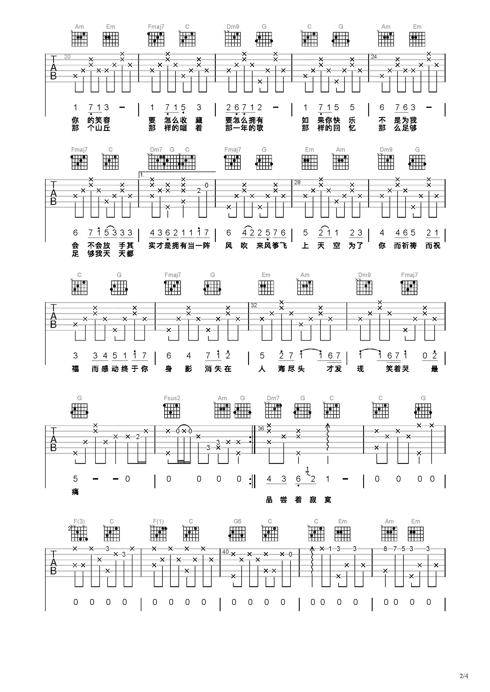 知足（C调简单版） - 五月天 - 吉他谱(17吉他网制谱) - 嗨吉他