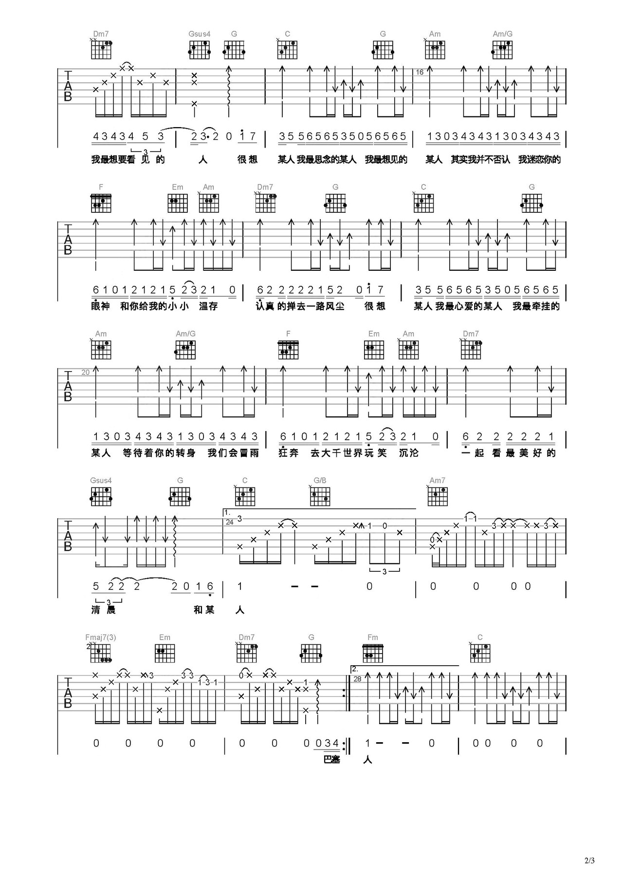 想某人吉他谱-弹唱谱-c调-虫虫吉他