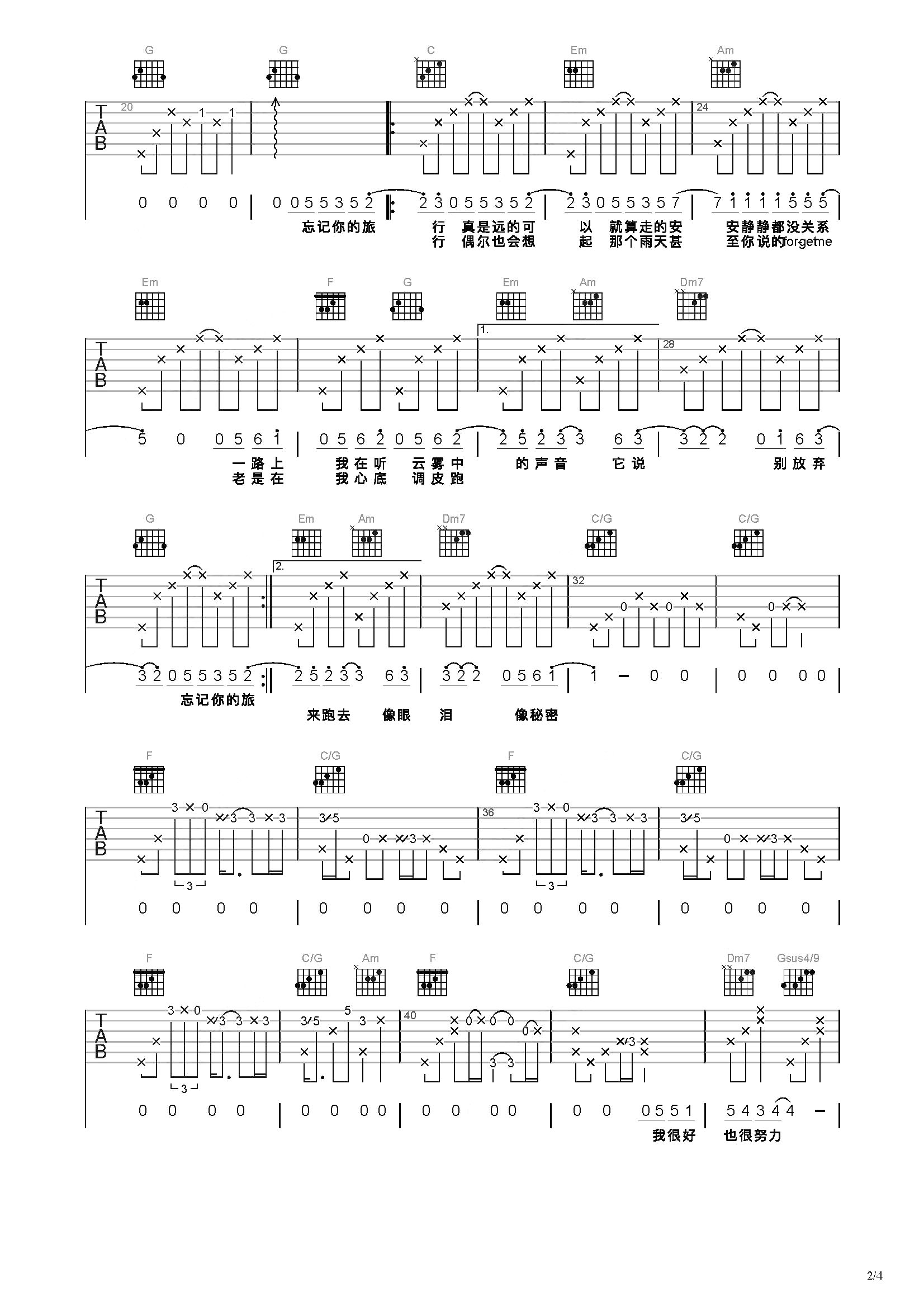 袁娅维《旅行中忘记》吉他谱(C调)-Guitar Music Score - GTP吉他谱