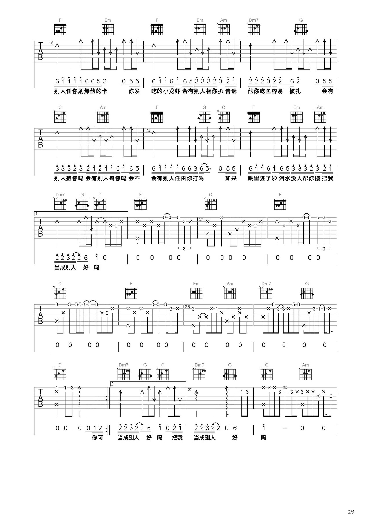 别人吉他谱-弹唱谱-c调-虫虫吉他