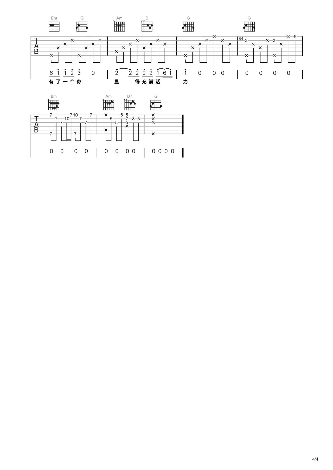 北国吉他谱-弹唱谱-c调-虫虫吉他