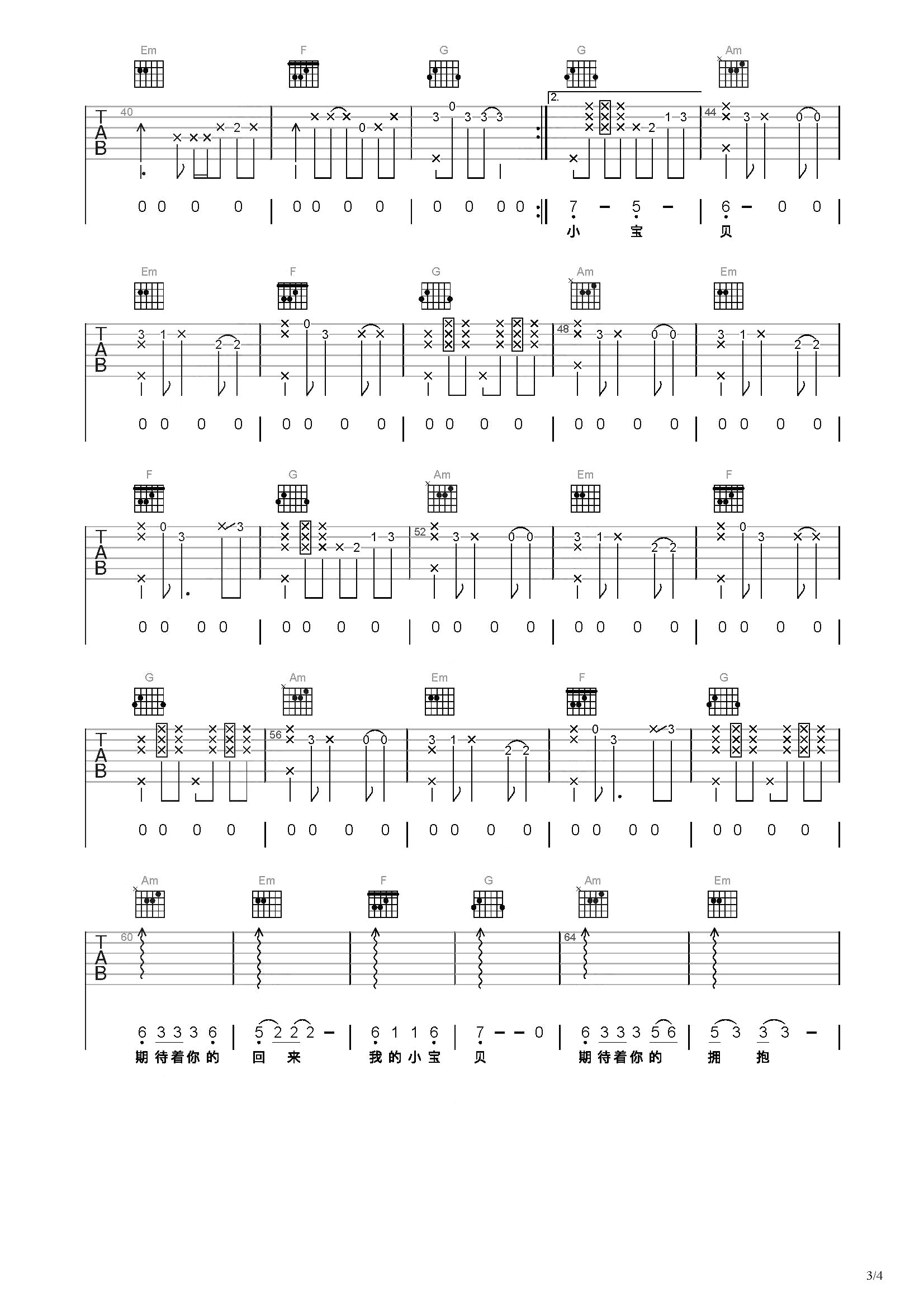 小宝贝前奏solo吉他谱图片