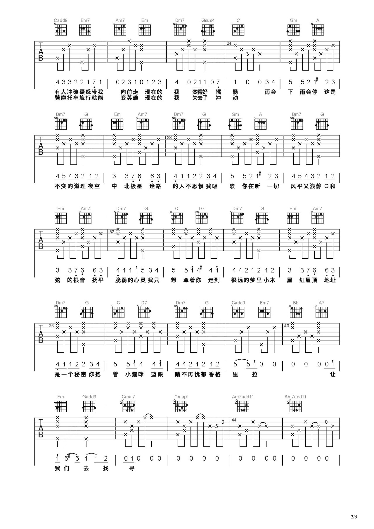 香格里拉吉他谱-弹唱谱-c调-虫虫吉他