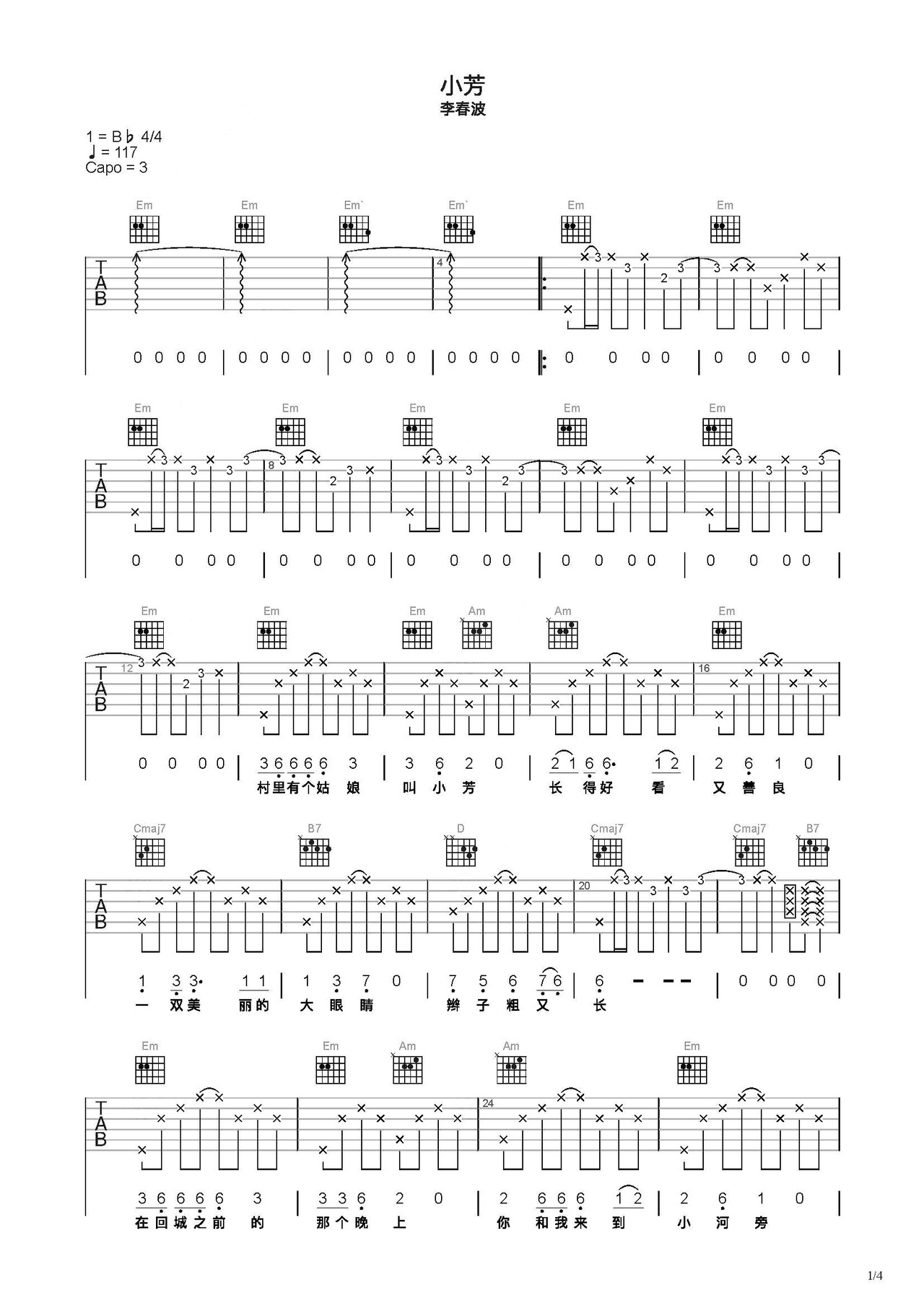 流行歌曲吉他谱 - 李荣浩 - C调吉他弹唱谱 - 和弦谱 - 琴谱网
