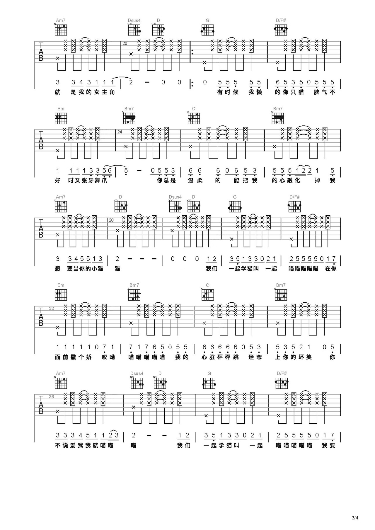 学猫叫吉他谱-弹唱谱-c调-虫虫吉他