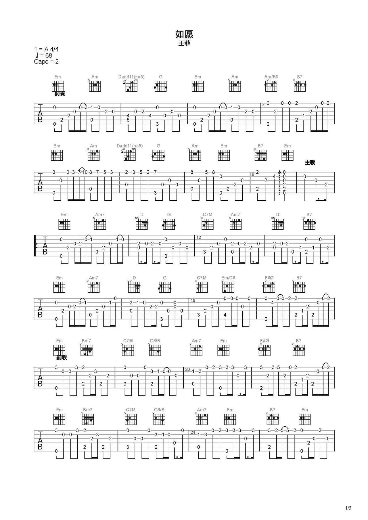 甘心情愿钢琴简谱 数字双手 郭峰-虫虫钢琴