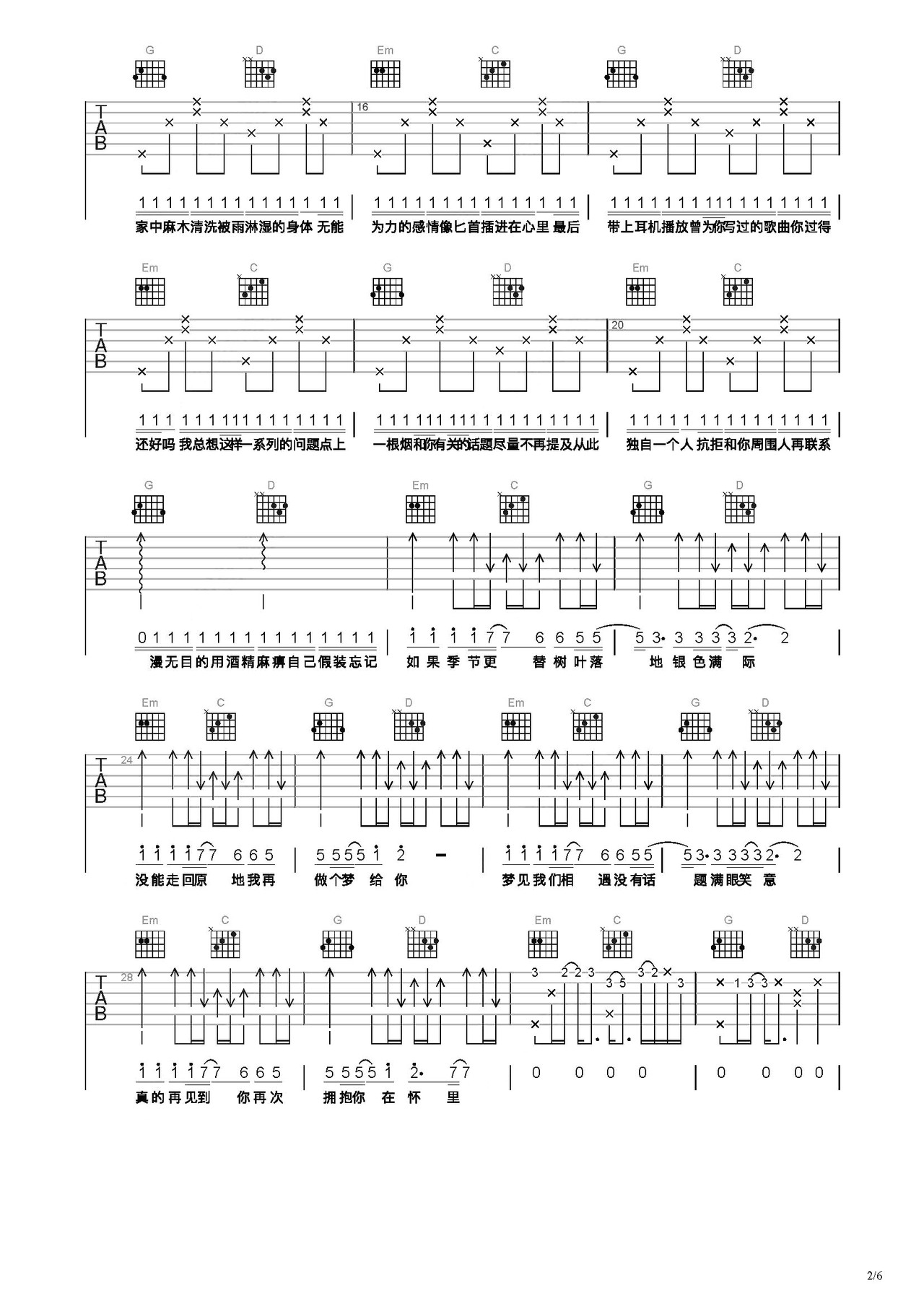 你走以后吉他谱-弹唱谱-c调-虫虫吉他