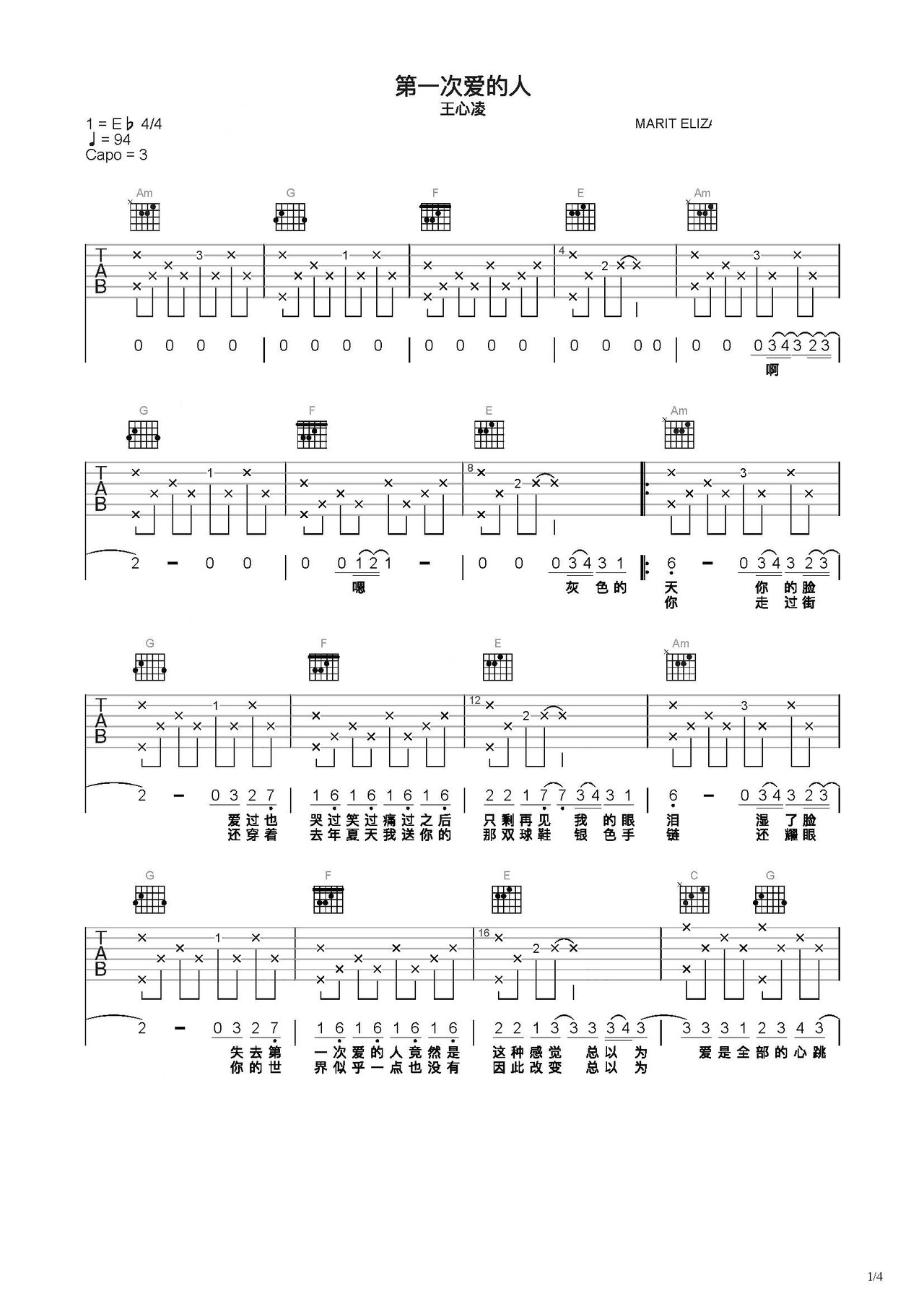 第一次爱的人吉他谱_王心凌_C调弹唱66%专辑版 - 吉他世界
