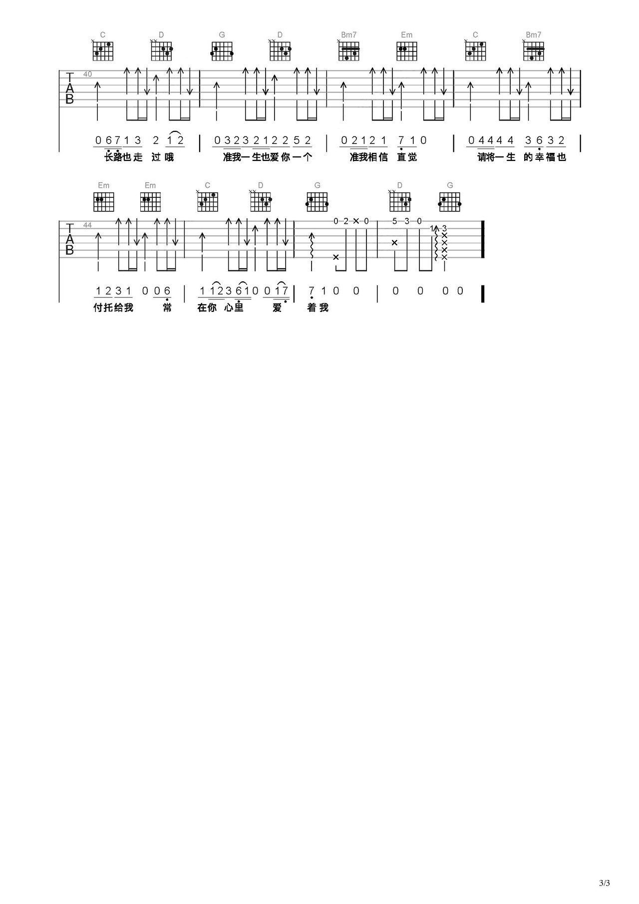 一生爱你一个吉他谱-弹唱谱-c调-虫虫吉他