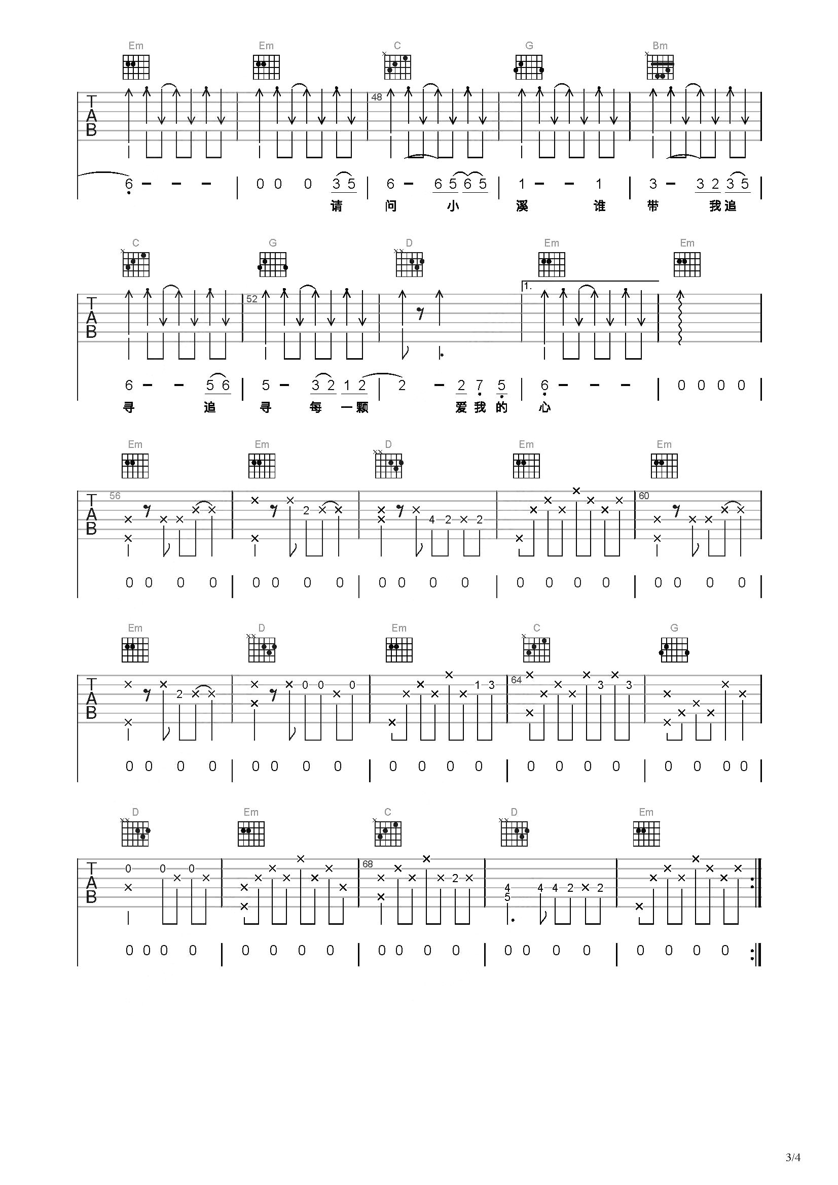 三月的小雨吉他谱C调,三月里的小雨吉他扫弦,三月里的小雨吉他谱(第12页)_大山谷图库