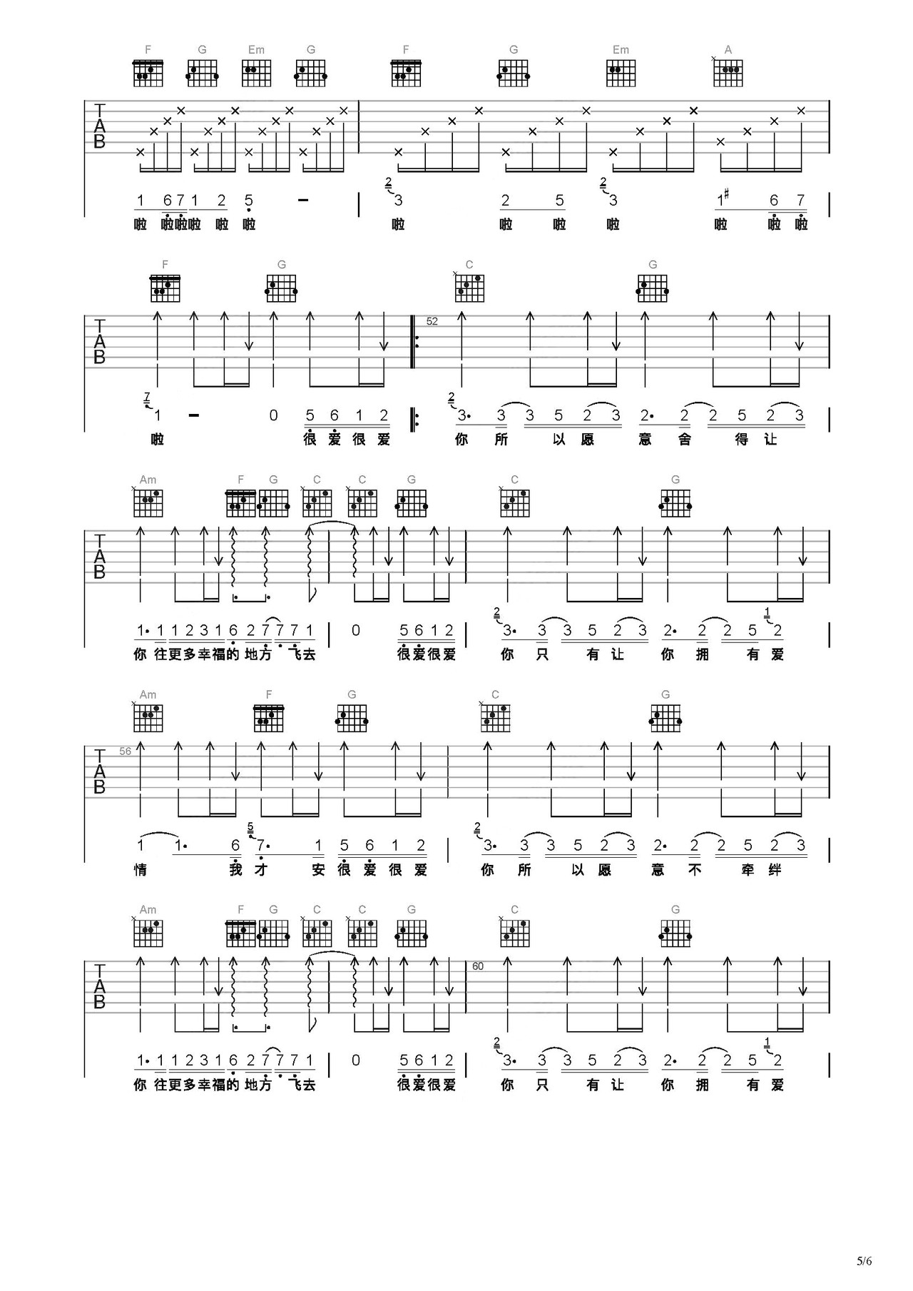 很爱很爱你吉他谱-弹唱谱-c调-虫虫吉他