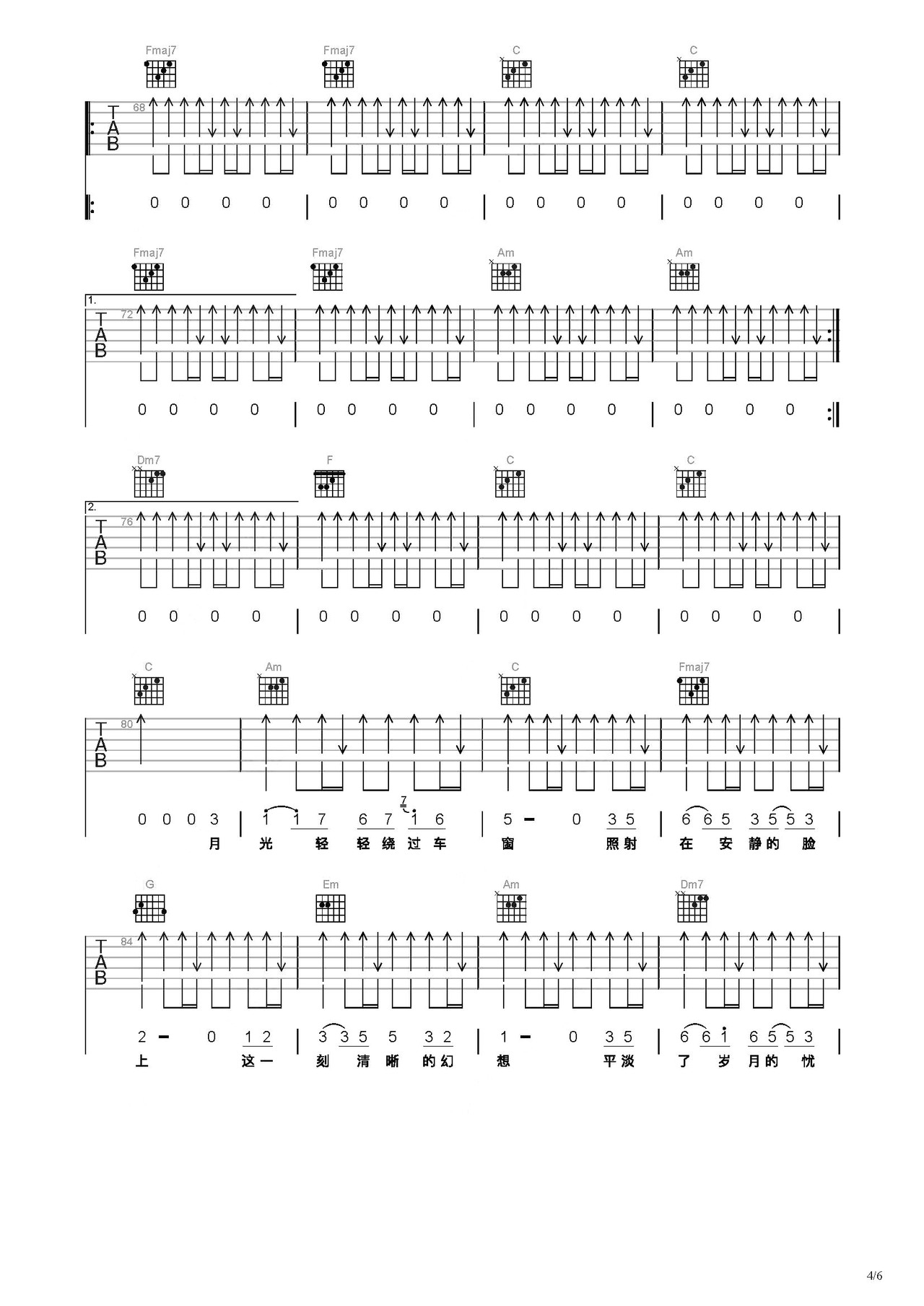 火车日记吉他谱-弹唱谱-c调-虫虫吉他