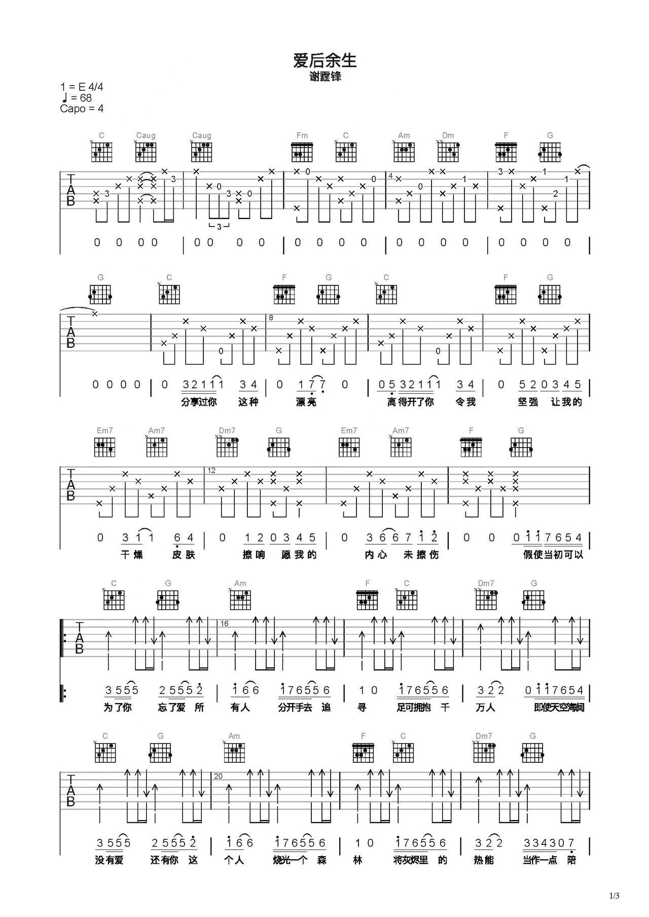 爱后余生吉他谱-弹唱谱-c调-虫虫吉他