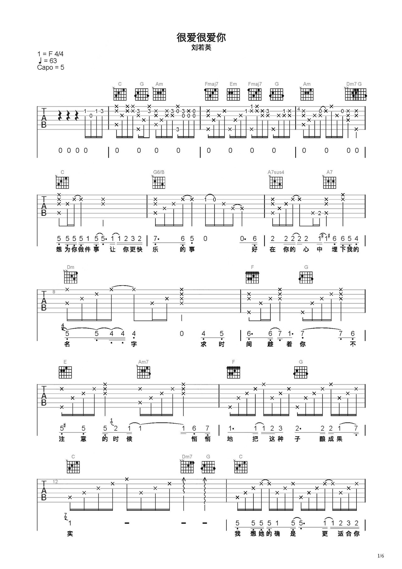很爱很爱你吉他谱-弹唱谱-c调-虫虫吉他