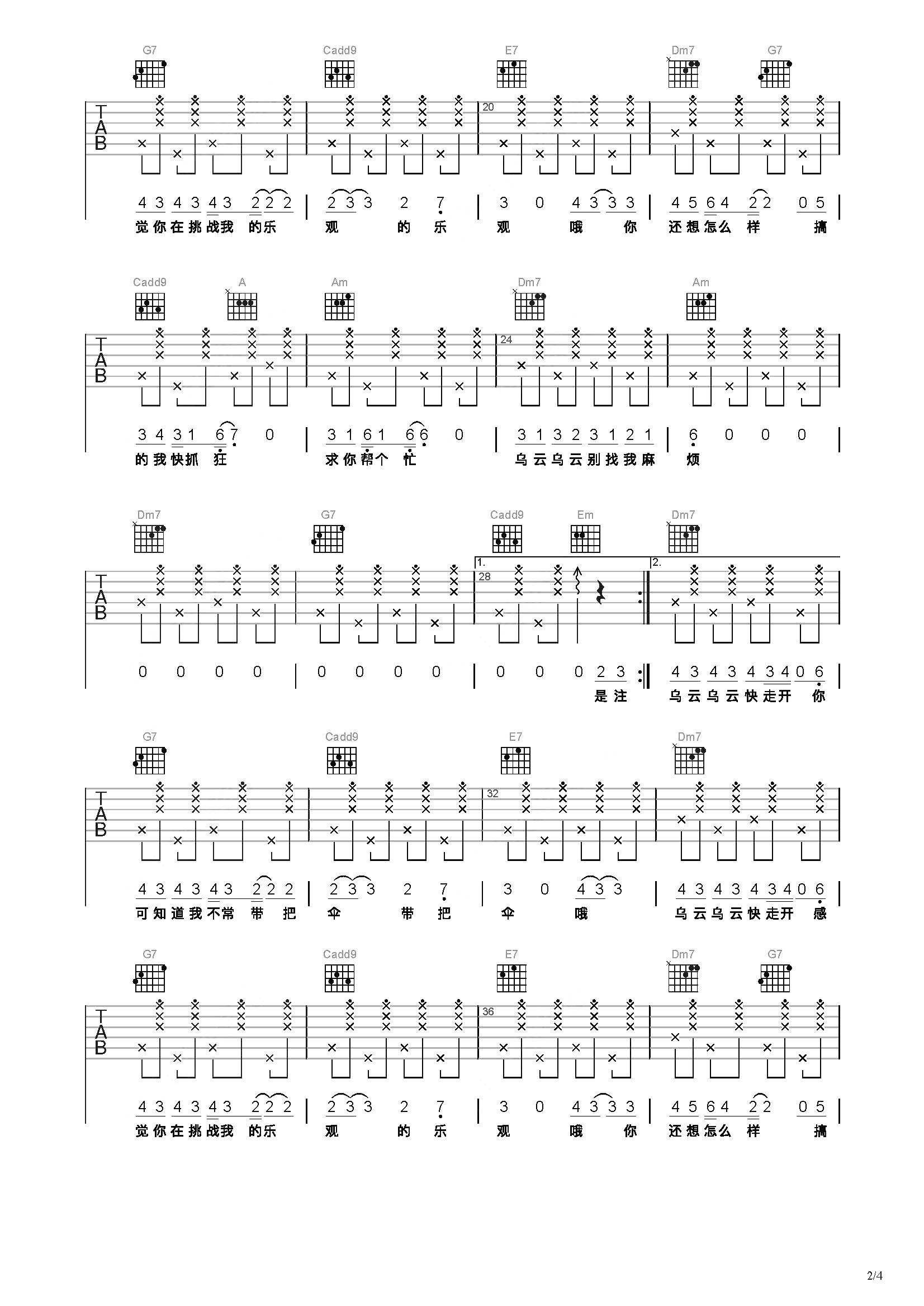 《别找我麻烦》吉他谱-蔡健雅-C调弹唱六线谱-高清图片谱-吉他源