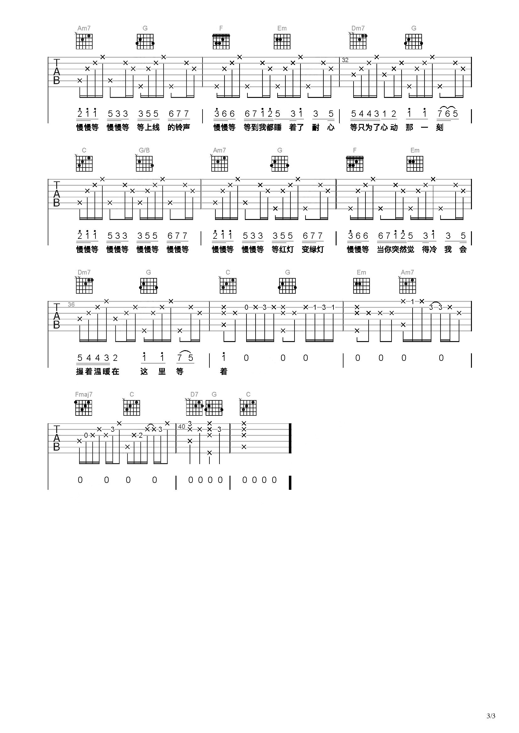 慢慢等吉他谱图片