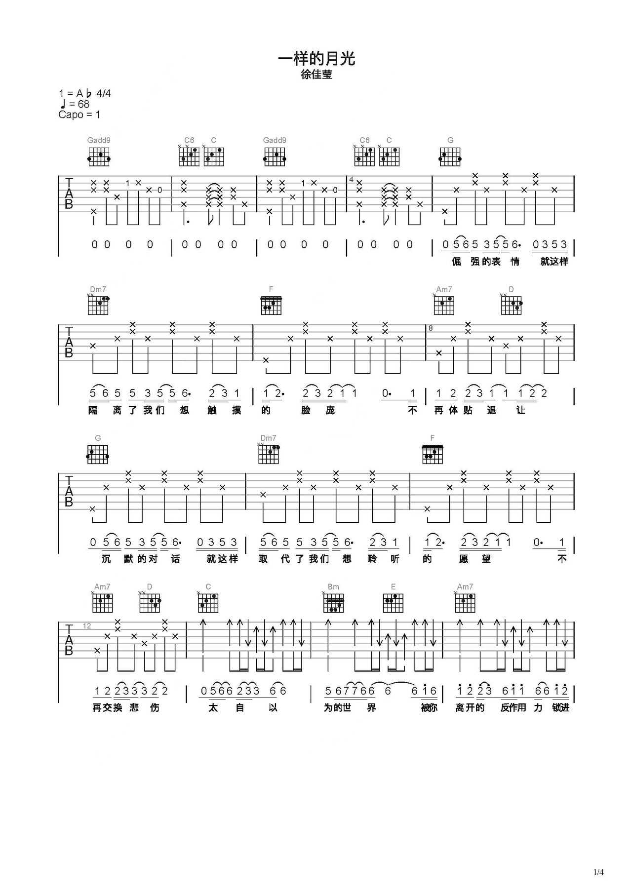 月光吉他谱-弹唱谱-c#/db-虫虫吉他