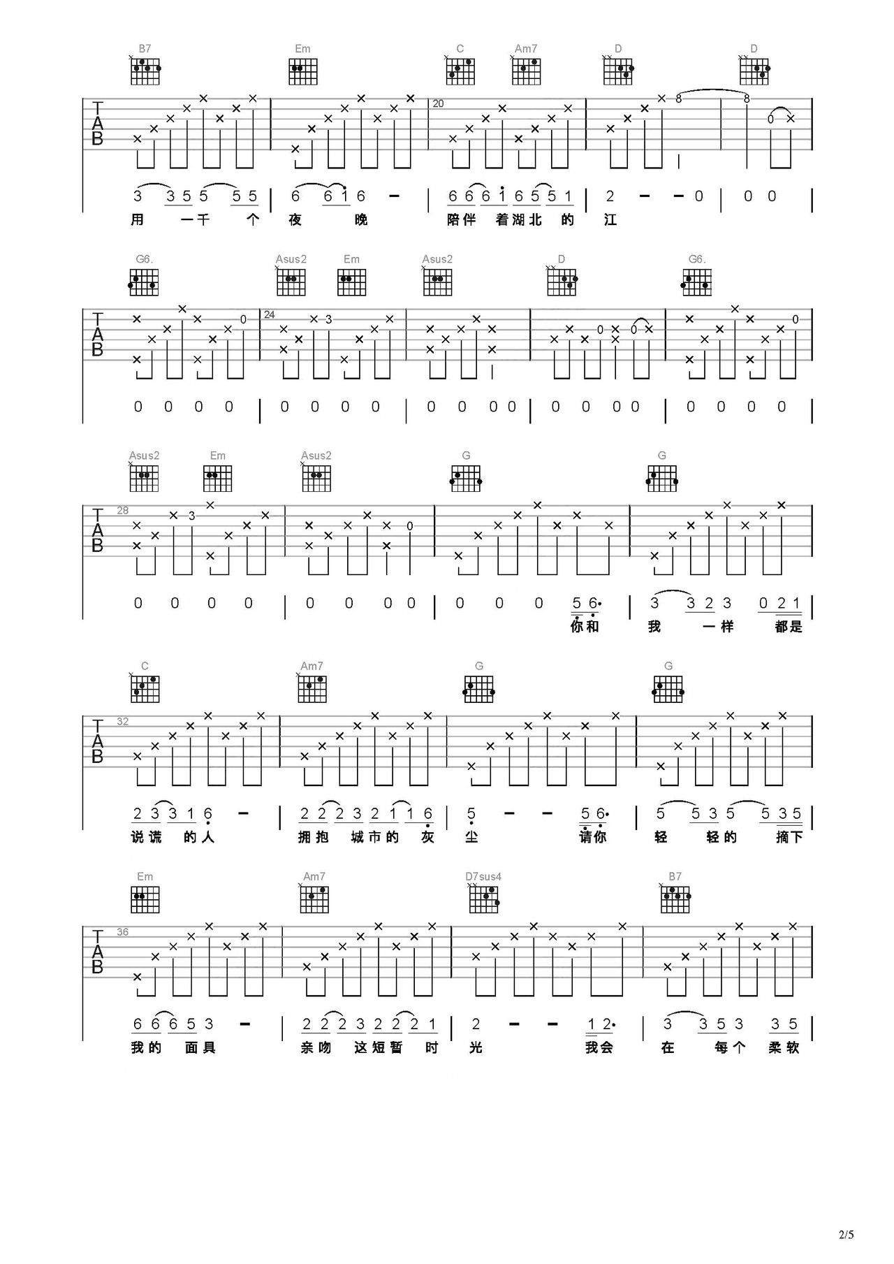 北方女王吉他谱-弹唱谱-c调-虫虫吉他