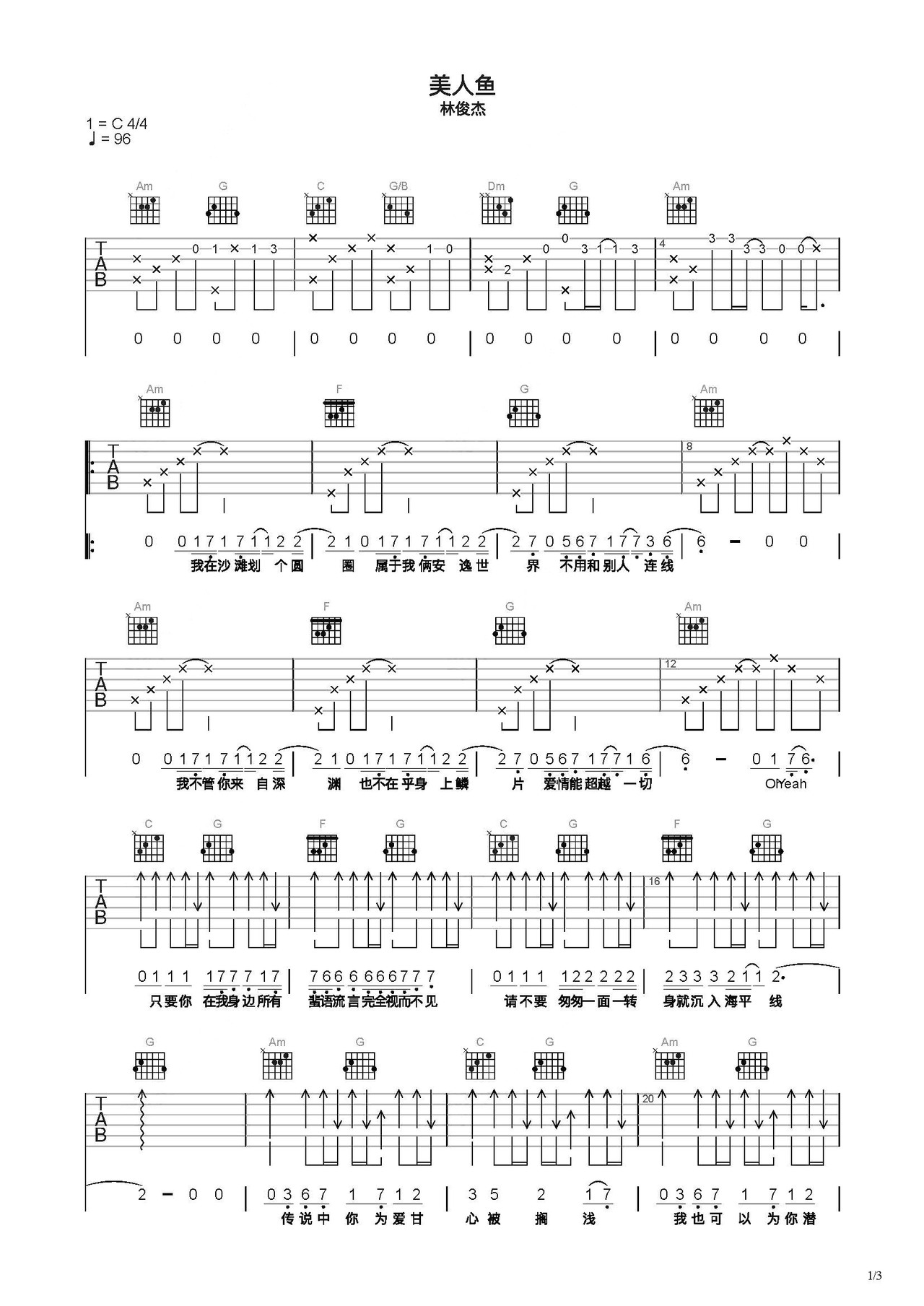 美人鱼吉他谱-弹唱谱-c调-虫虫吉他