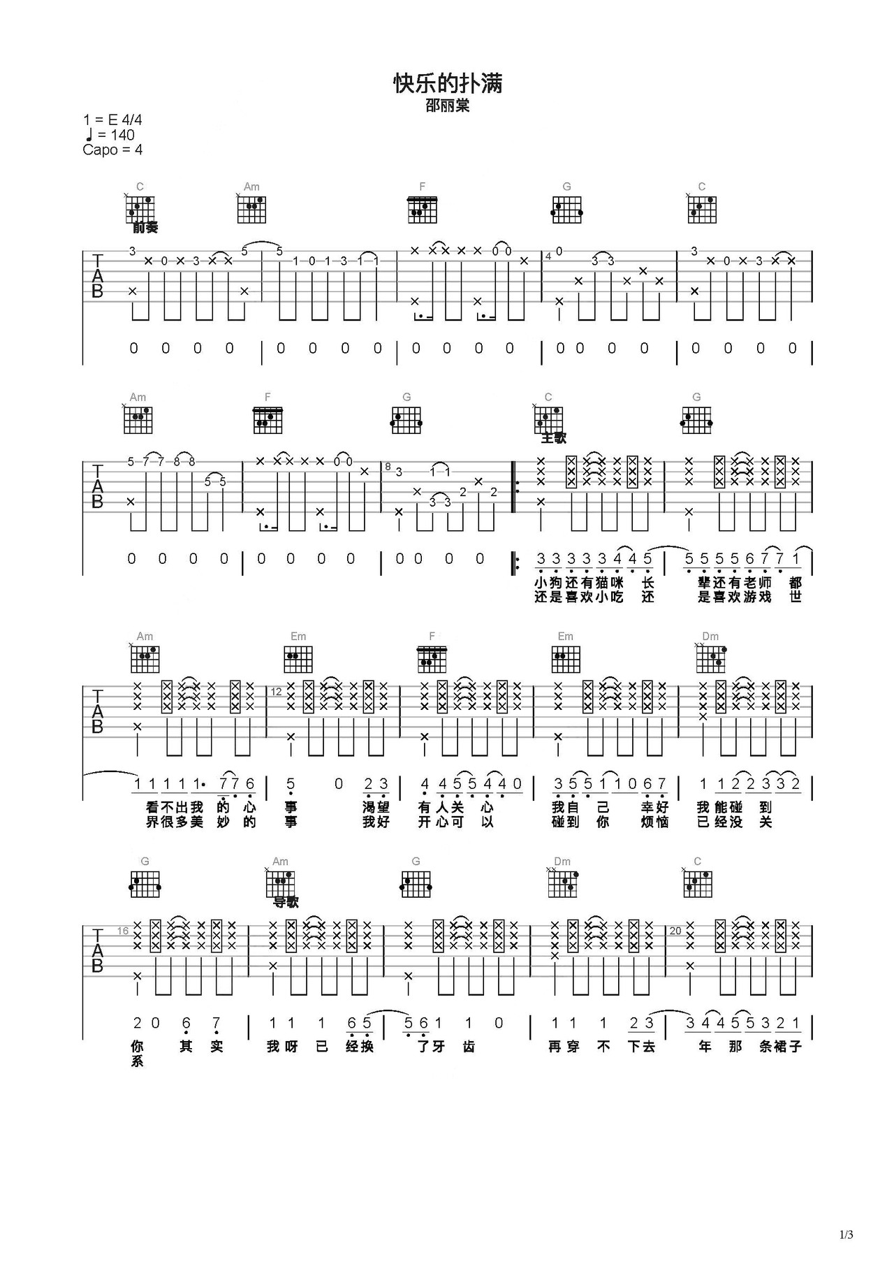 快乐的扑满吉他谱-弹唱谱-c调-虫虫吉他