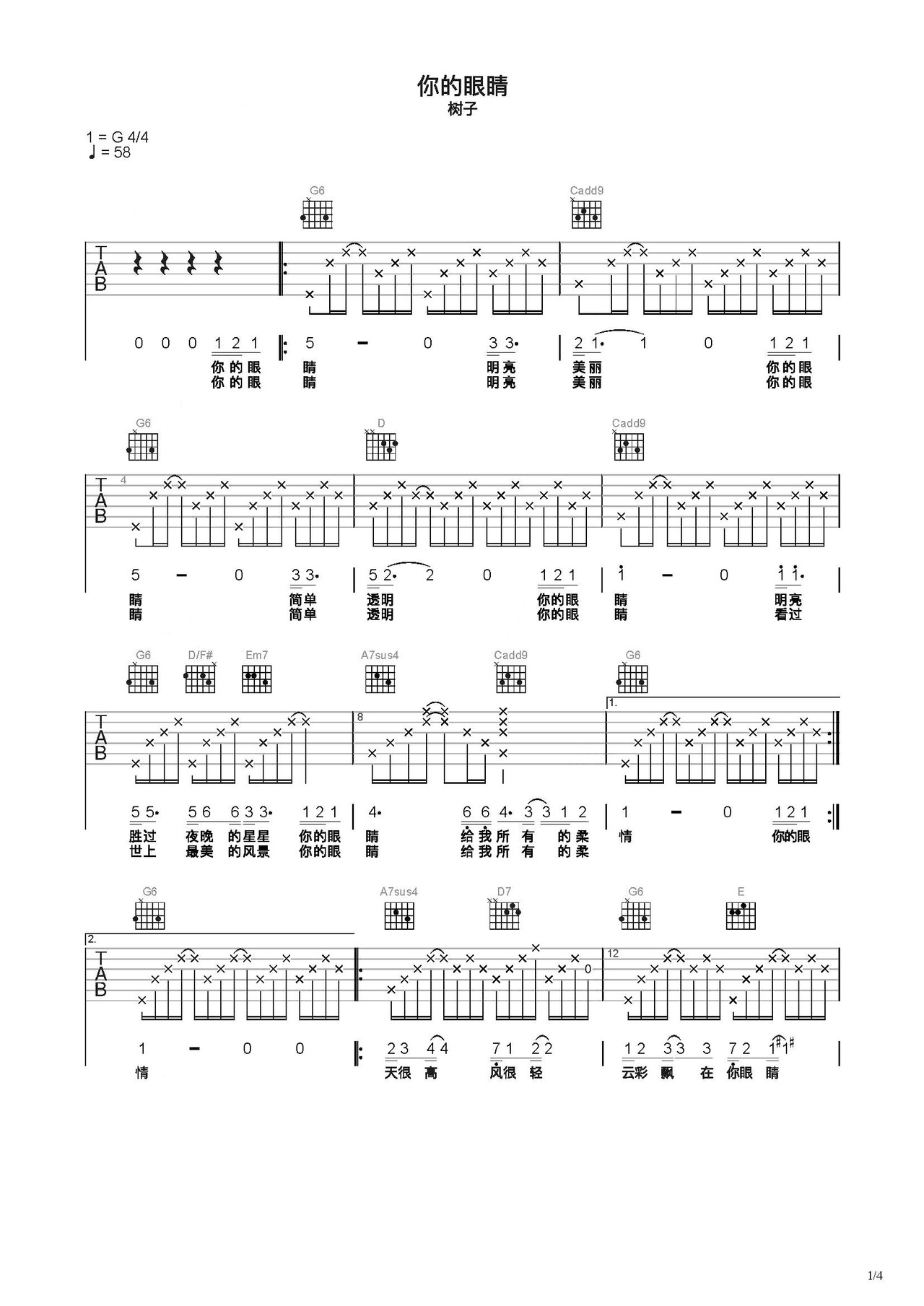 你的眼睛吉他谱-弹唱谱-c调-虫虫吉他