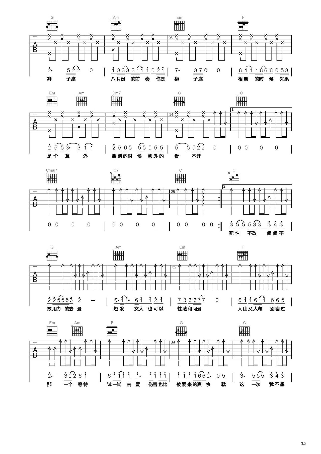 狮子座吉他谱-弹唱谱-c调-虫虫吉他