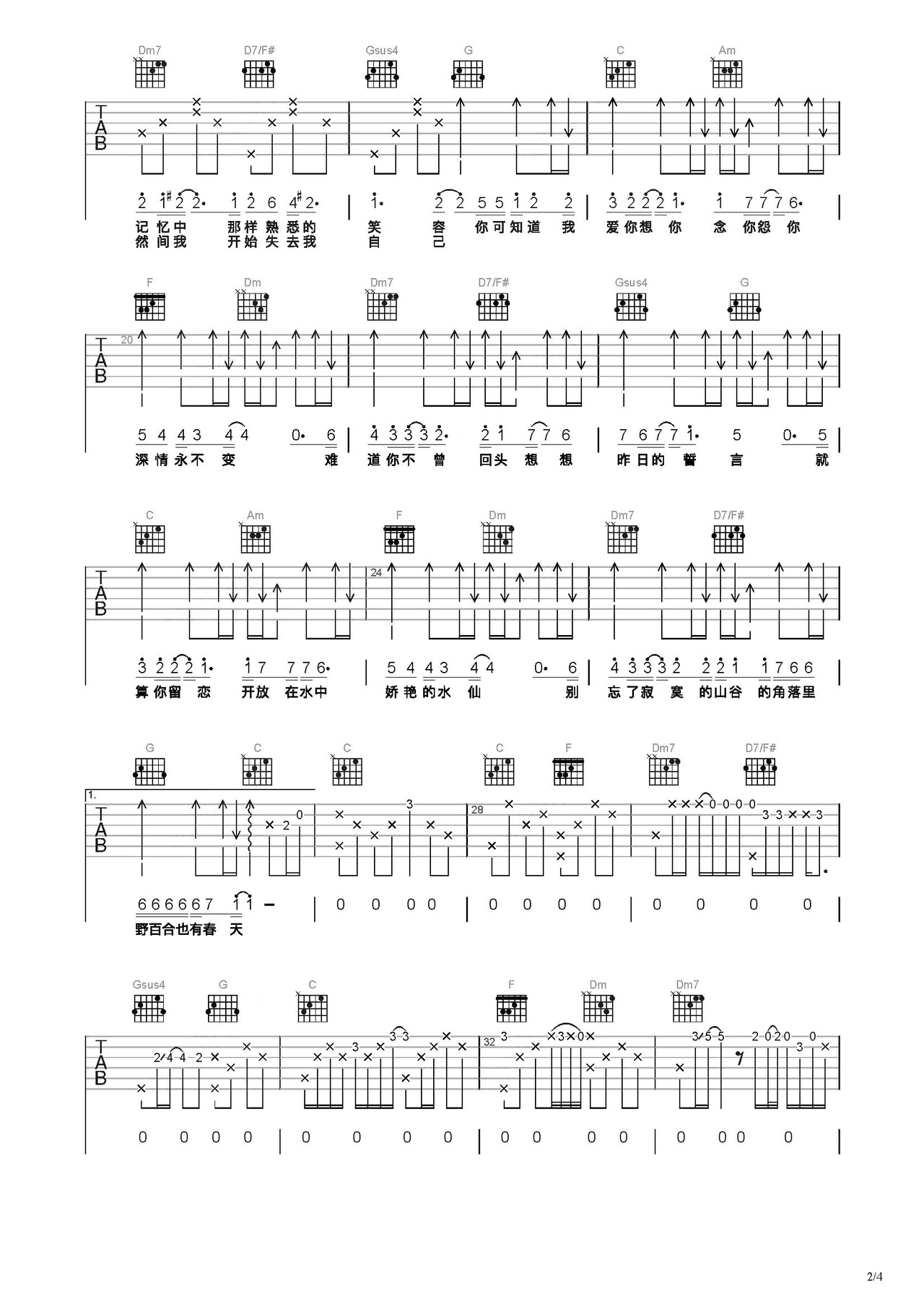 野百合也有春天吉他谱-弹唱谱-c调-虫虫吉他