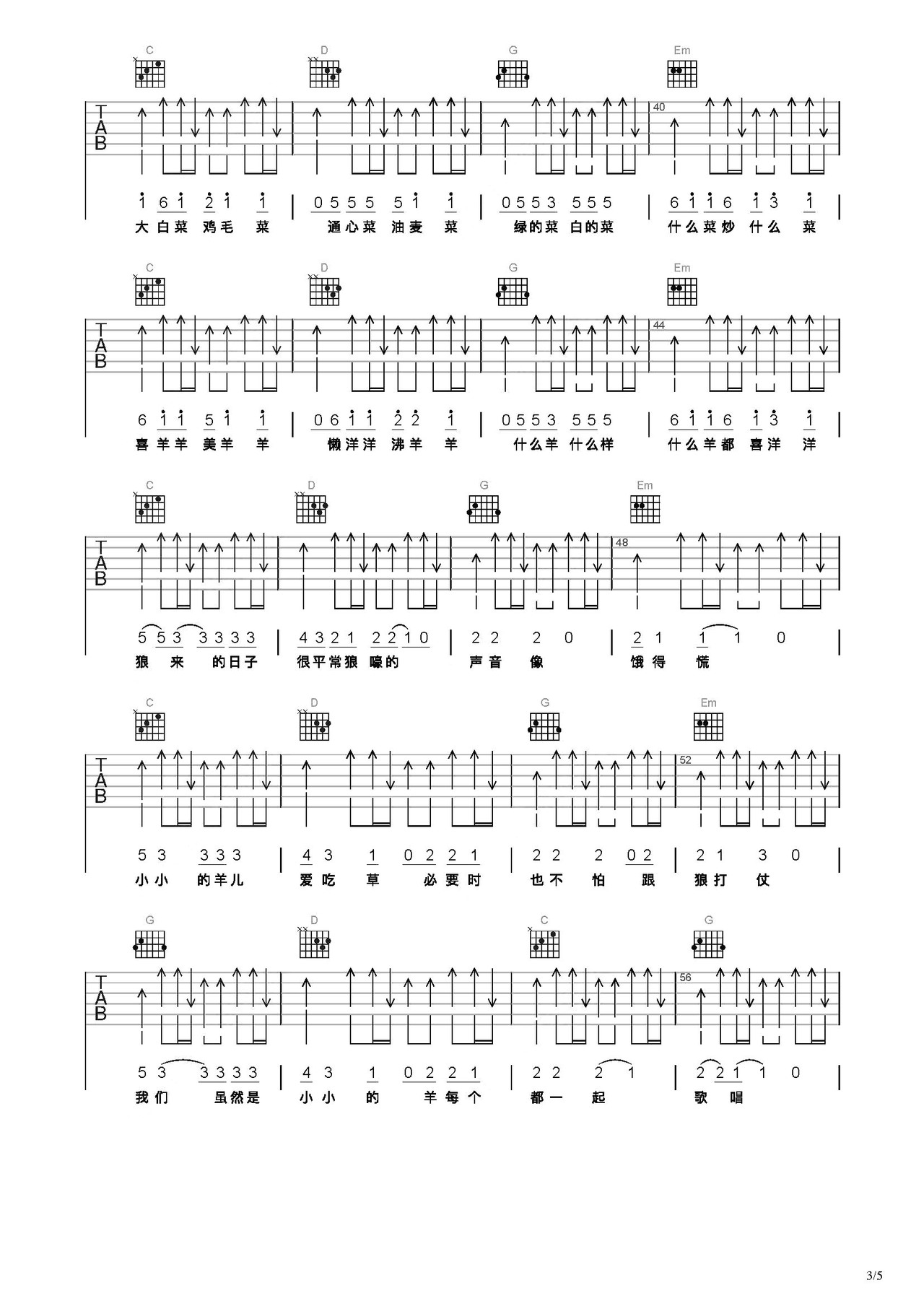 大家一起喜羊羊吉他谱-弹唱谱-c调-虫虫吉他