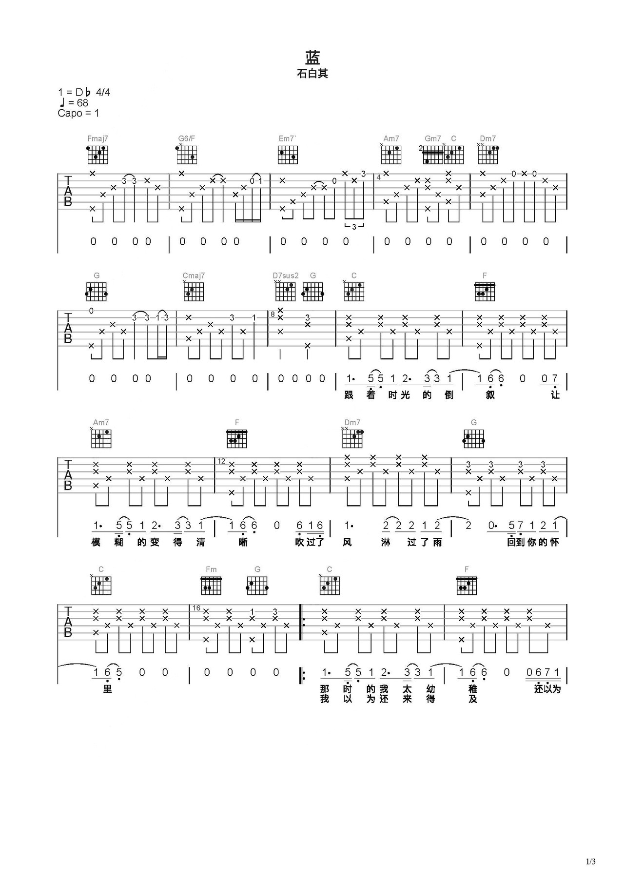 蓝吉他谱-弹唱谱-c调-虫虫吉他