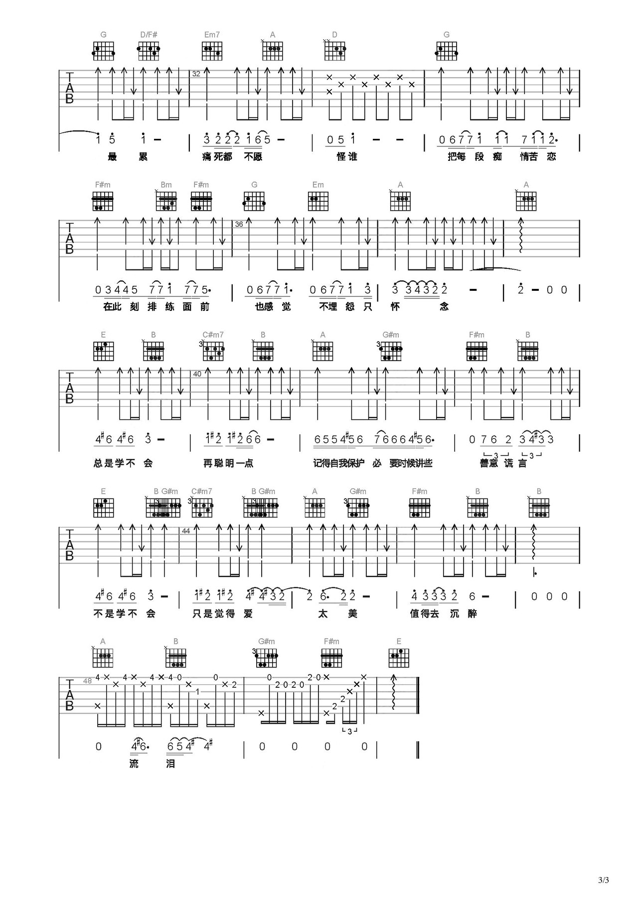 学不会吉他谱_林俊杰_G调弹唱63%单曲版 - 吉他世界