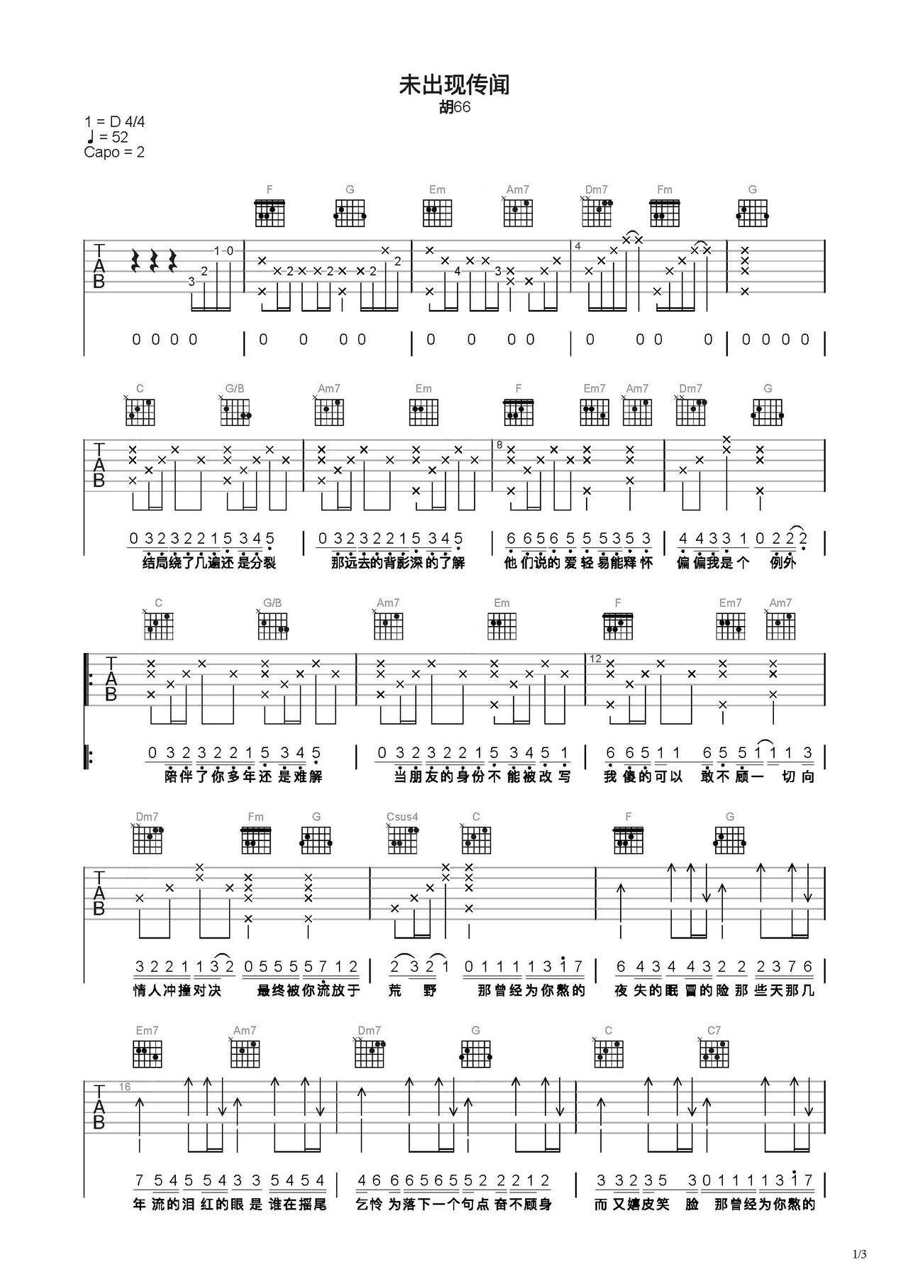 周柏豪《我的宣言》吉他弹唱谱+尤克里里谱[白熊音乐] - 吉他谱 - 吉他之家