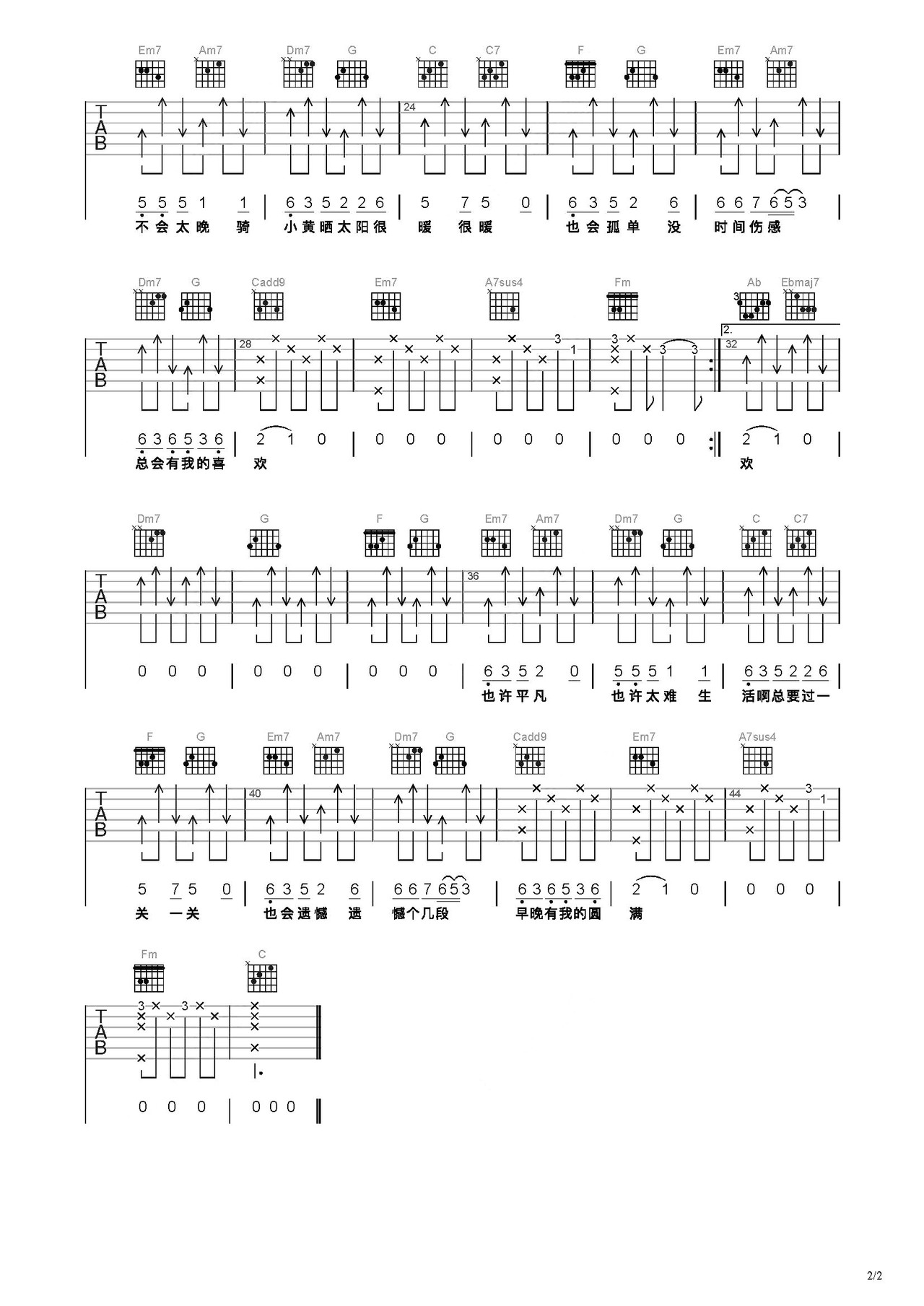 早晚吉他谱-弹唱谱-c调-虫虫吉他