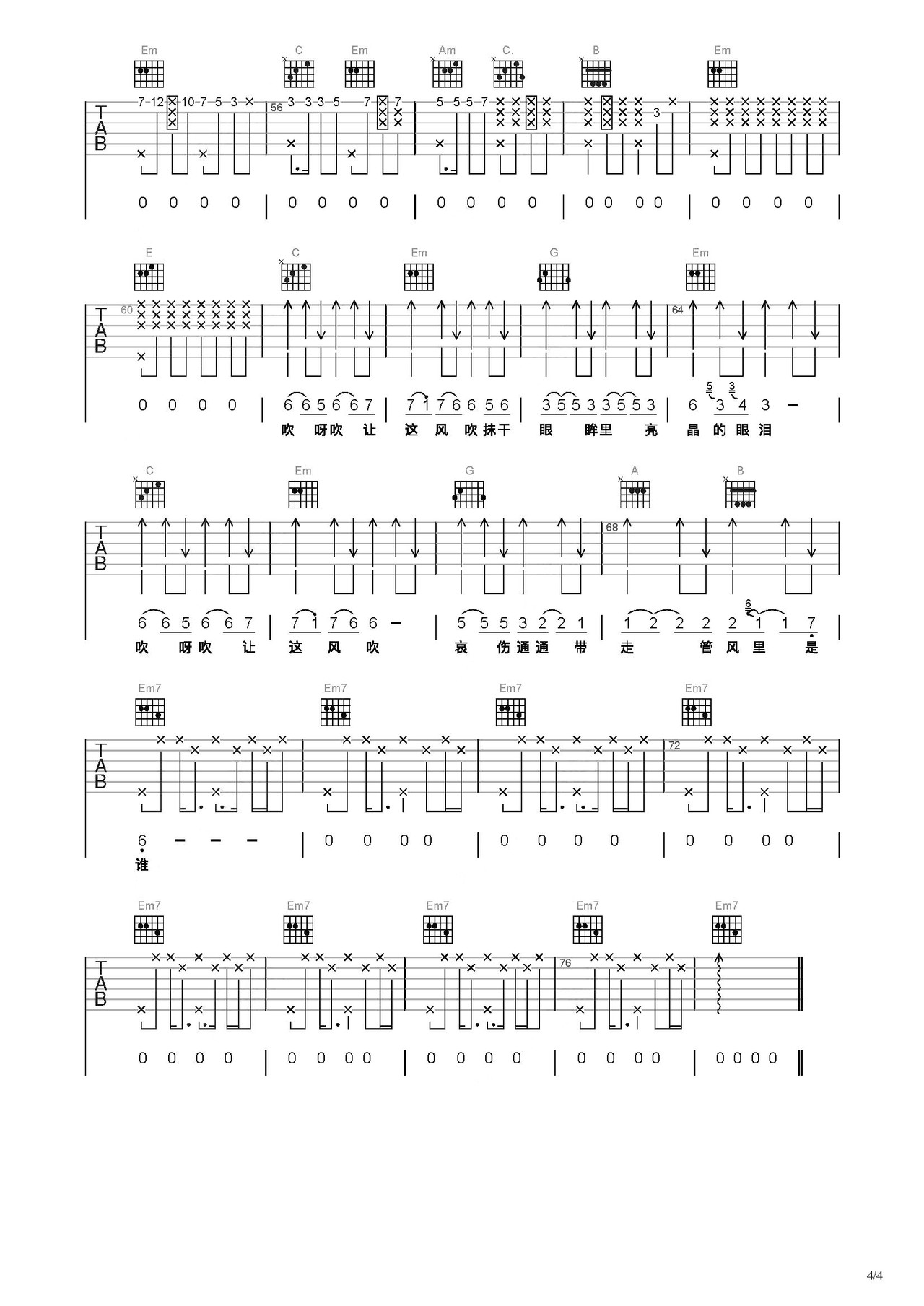 风的季节吉他谱_徐小凤_G调指弹 - 吉他世界