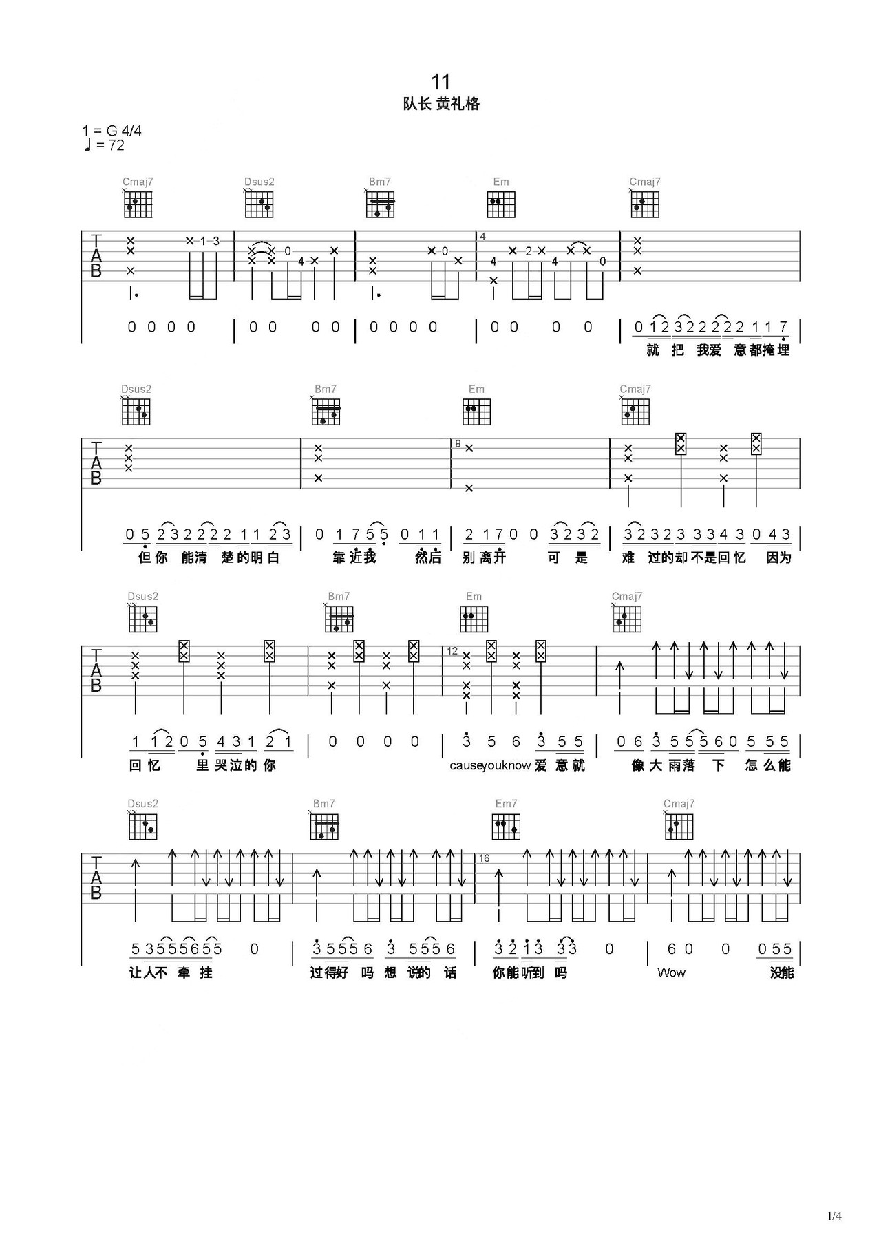 11吉他谱-弹唱谱-c调-虫虫吉他