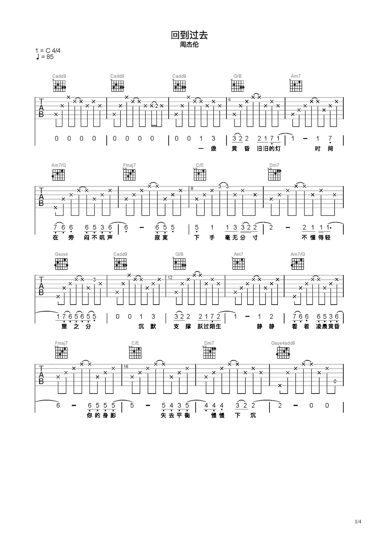 《回到过去吉他谱》周杰伦_B调原版图谱_王一制谱 - W吉他谱
