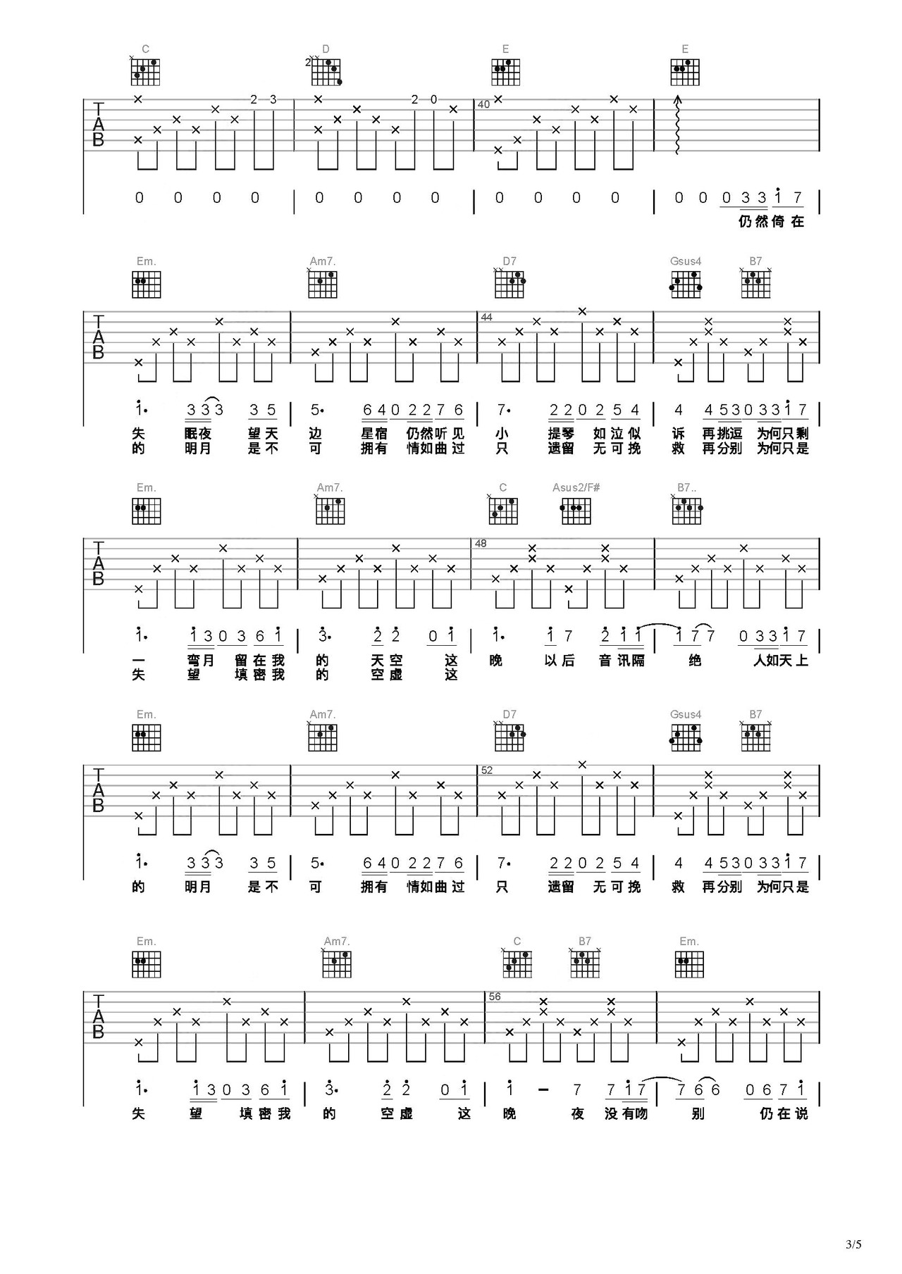月半小夜曲吉他谱-弹唱谱-c调-虫虫吉他