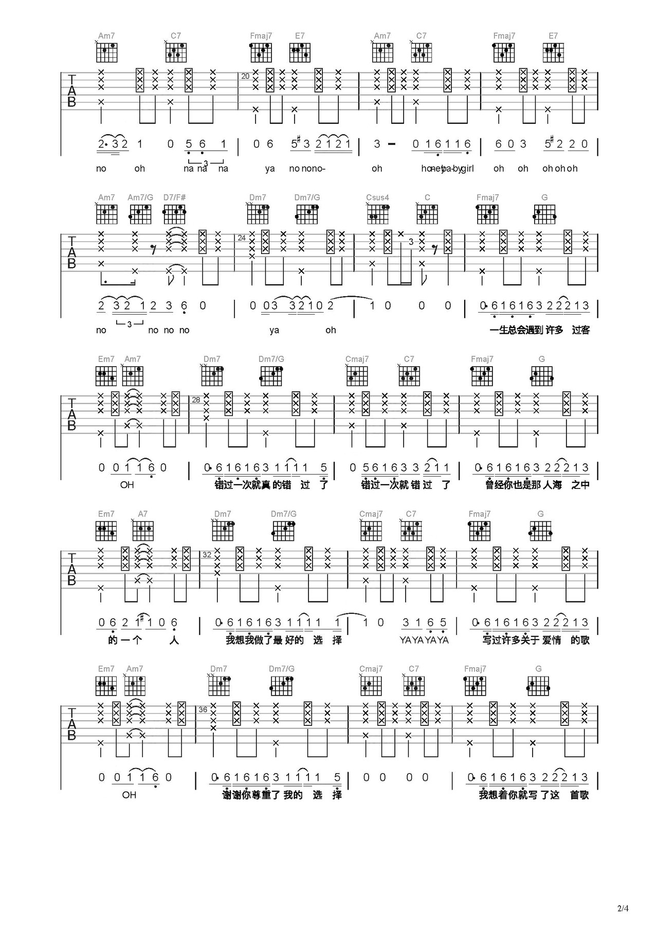 我想 吉他谱-虫虫吉他谱免费下载