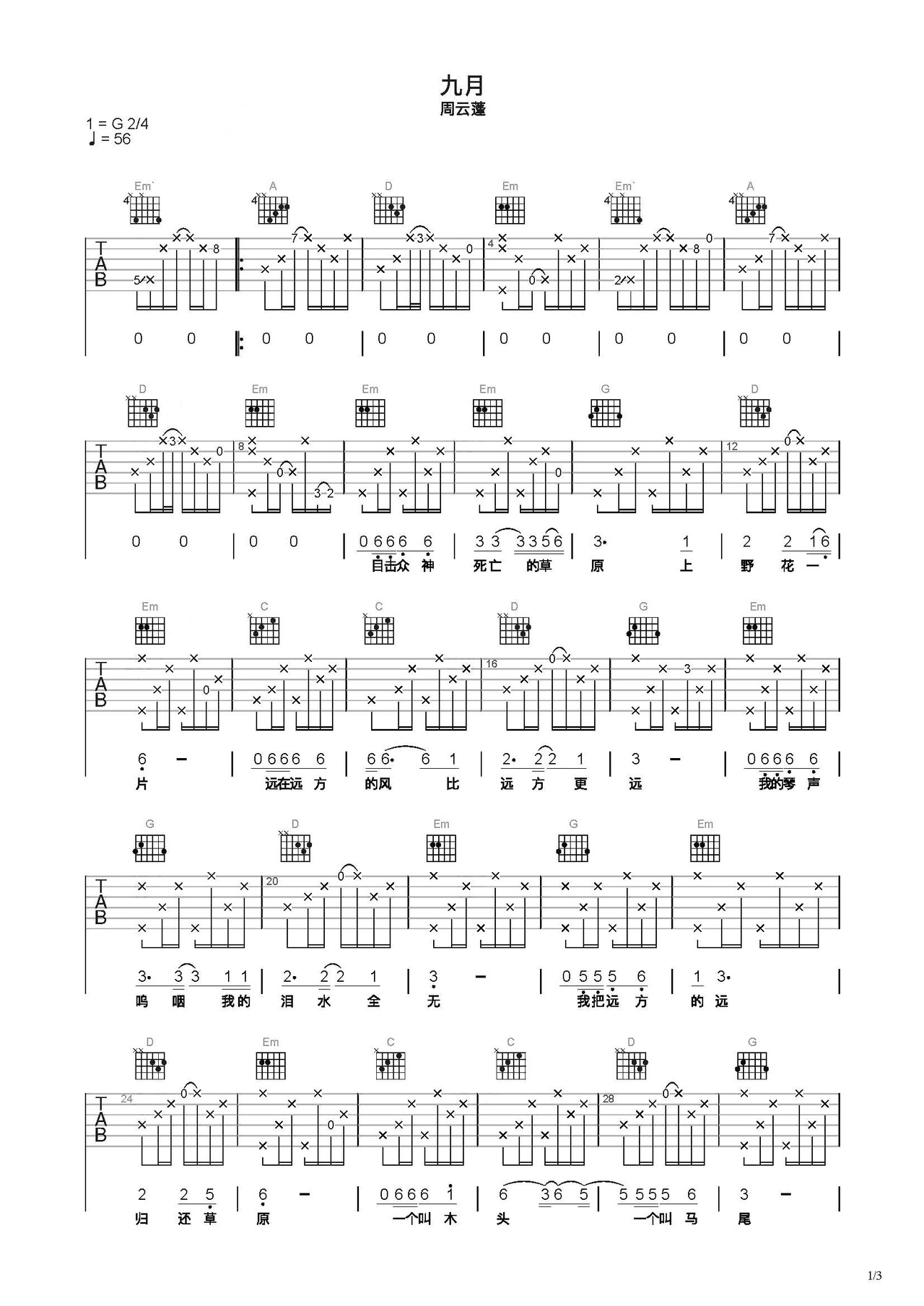 九月吉他谱-弹唱谱-c调-虫虫吉他