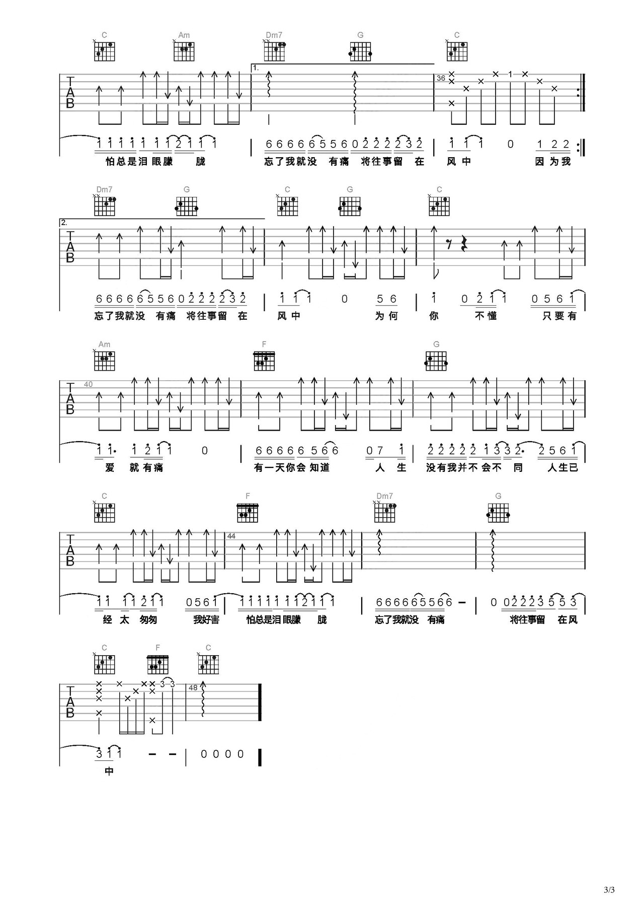 当爱已成往事吉他谱_张国荣_C调弹唱64%单曲版 - 吉他世界