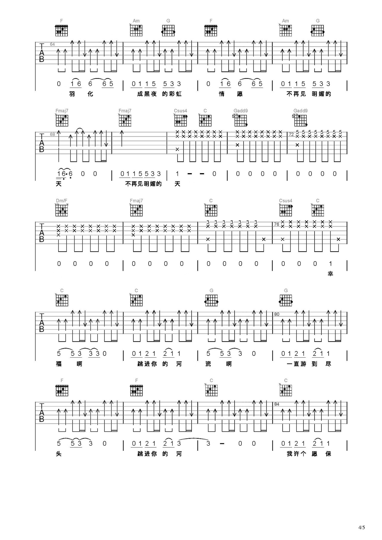 流星吉他谱-弹唱谱-c调-虫虫吉他