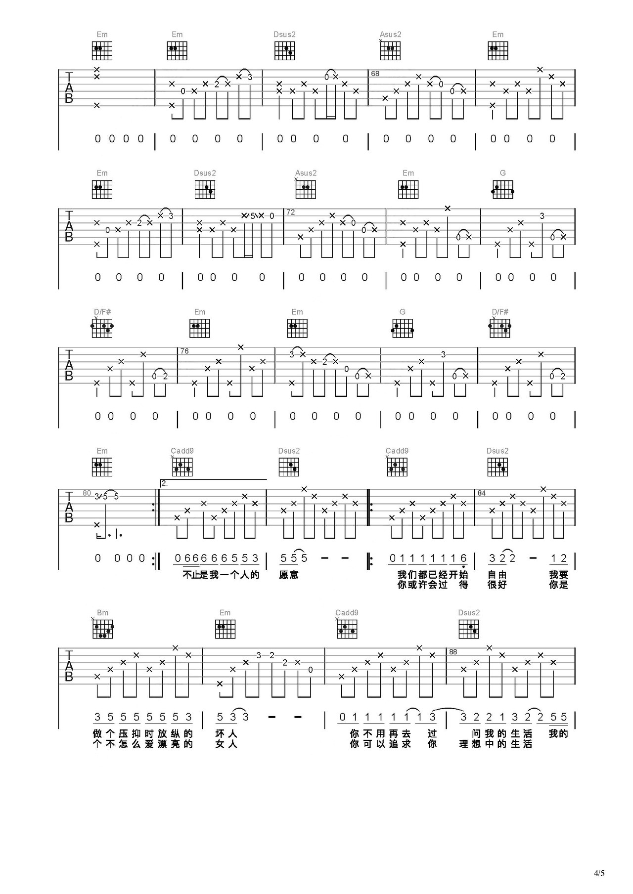 已是两条路上的人吉他谱 - 赵雷 - G调吉他弹唱谱 - 琴谱网