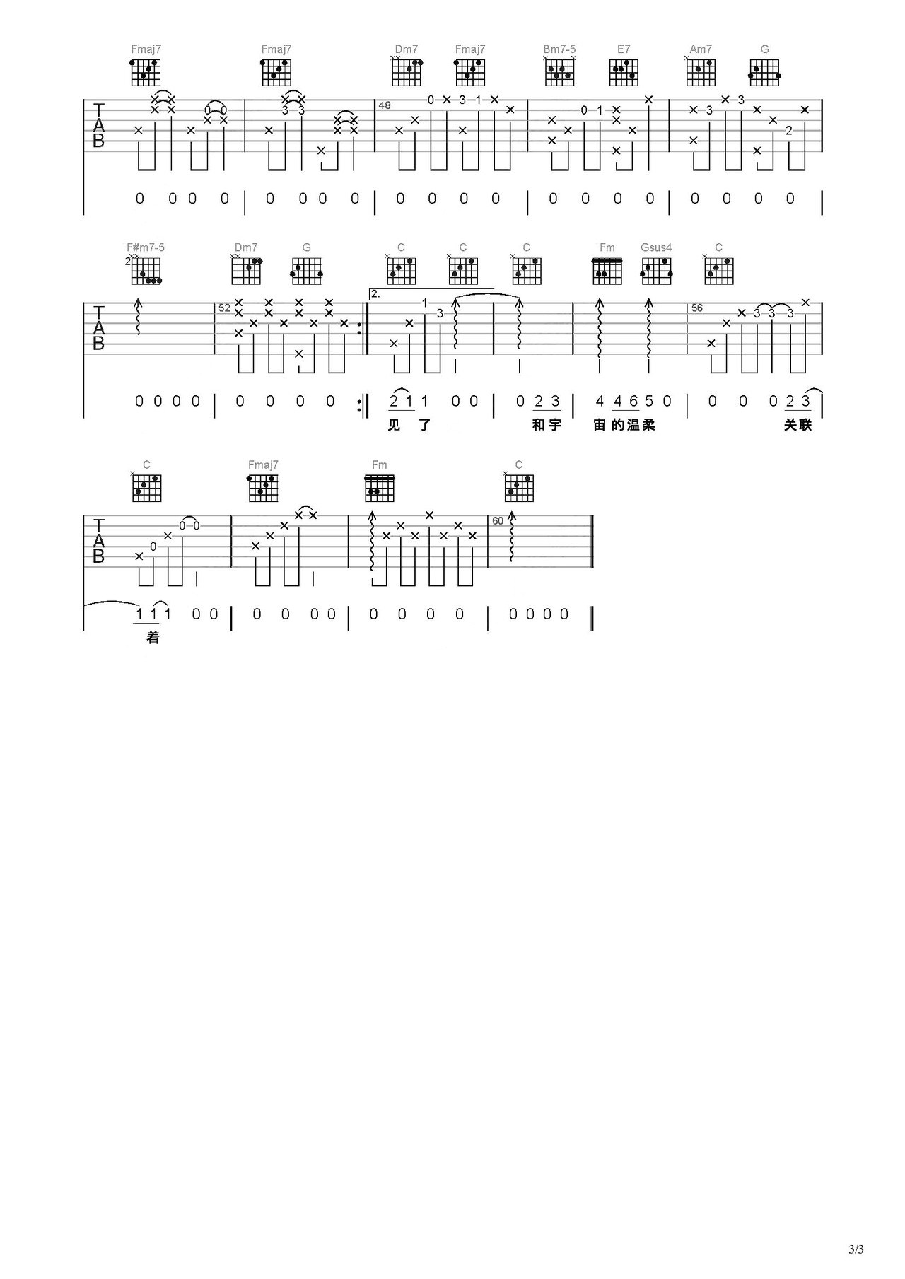 和宇宙的温柔关联吉他谱-弹唱谱-c调-虫虫吉他