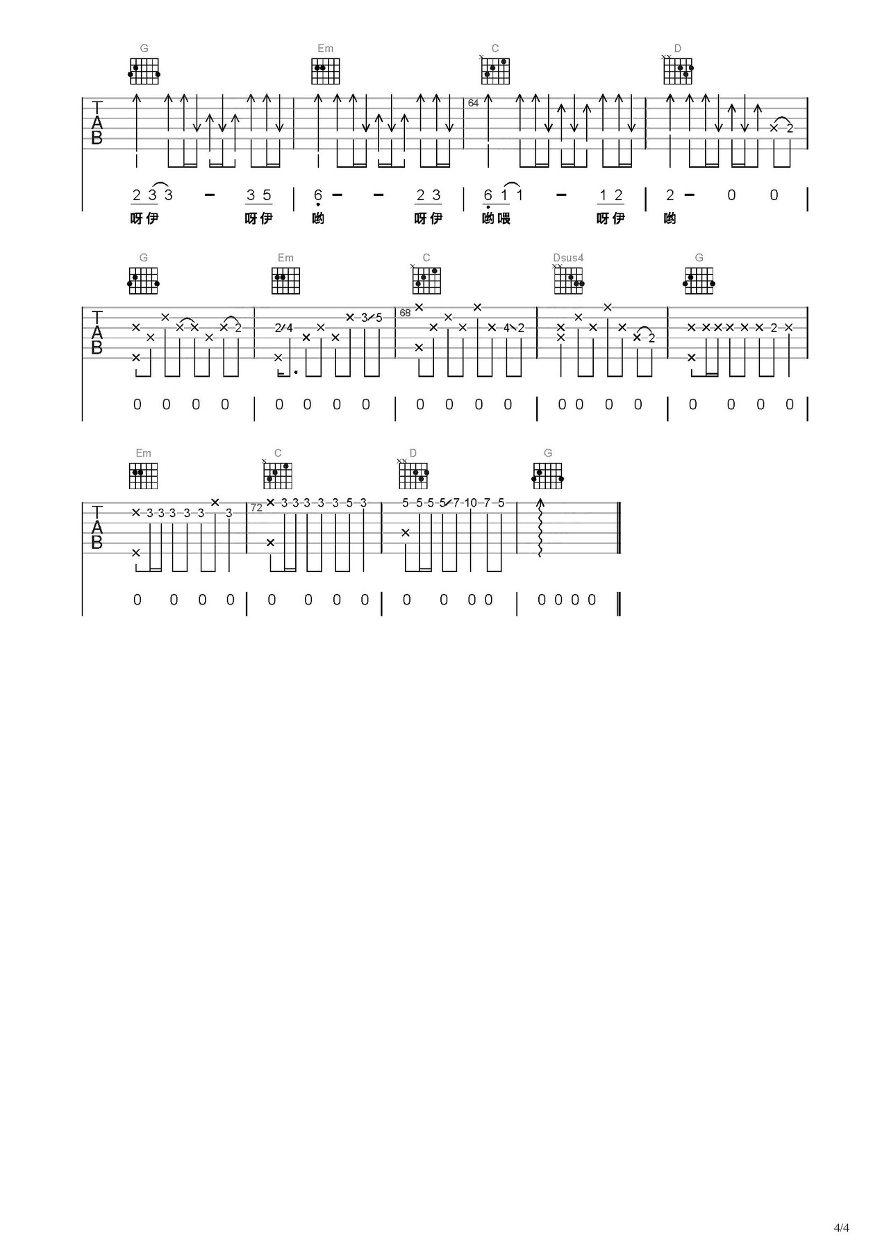 大田后生仔吉他谱-弹唱谱-c调-虫虫吉他