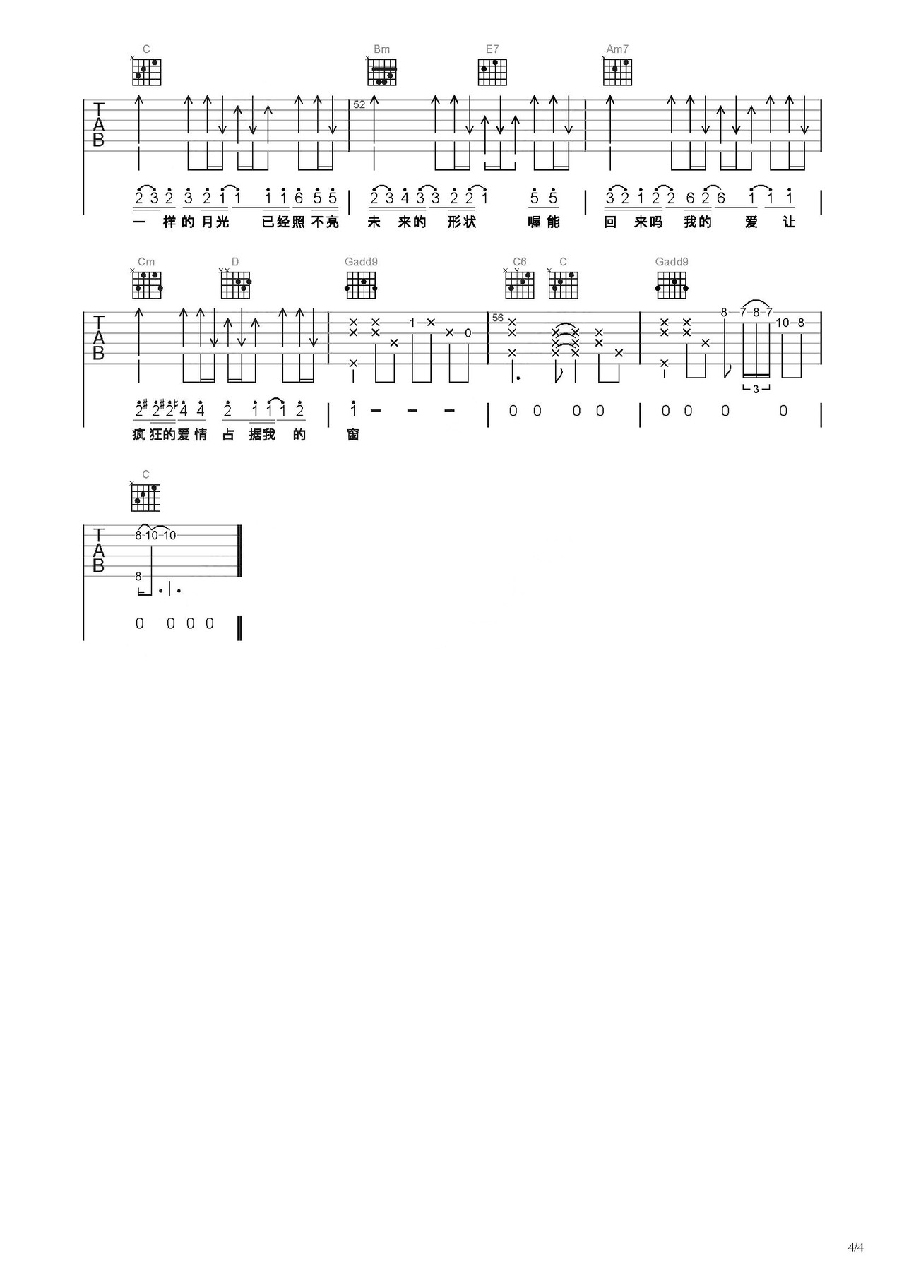 一样的月光吉他谱-弹唱谱-c调-虫虫吉他
