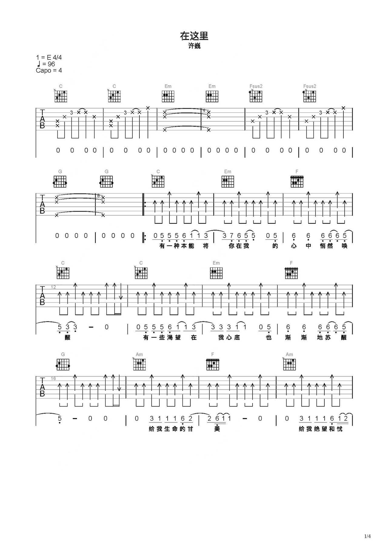 在这里吉他谱-弹唱谱-c调-虫虫吉他
