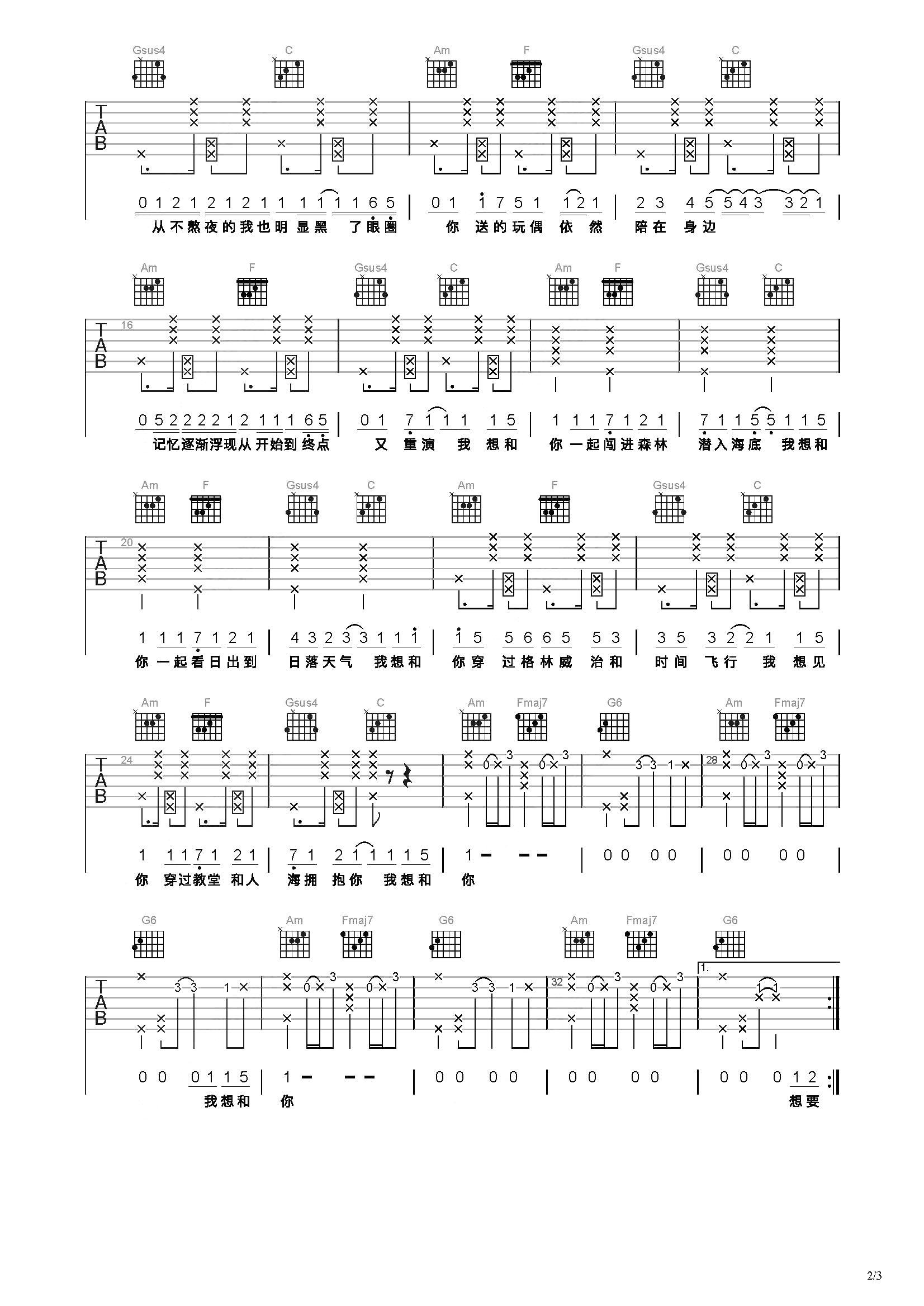 失眠飞行吉他谱指弹图片
