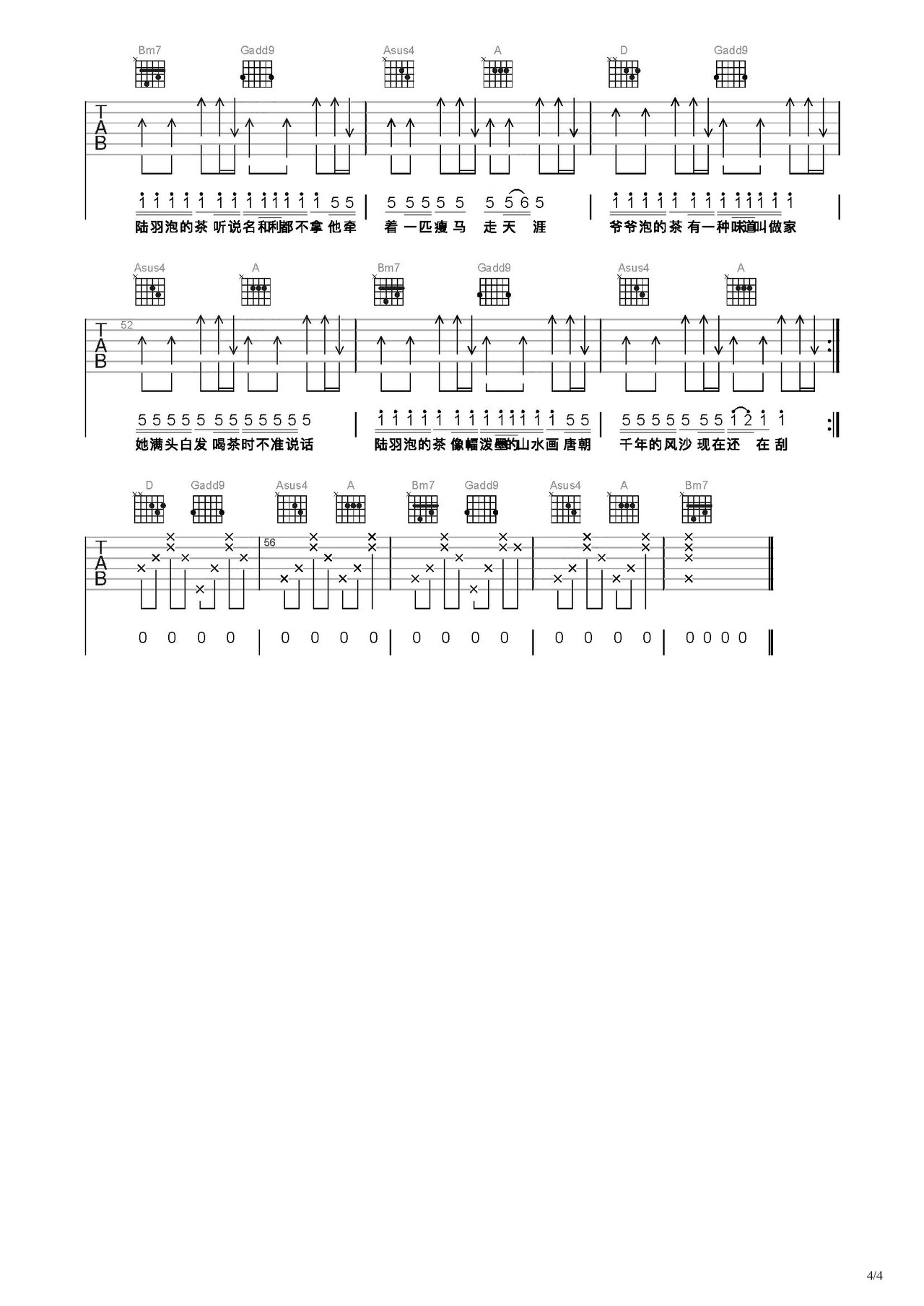 周杰伦《爷爷泡的茶》吉他谱 - 吉他谱 - 吉他之家