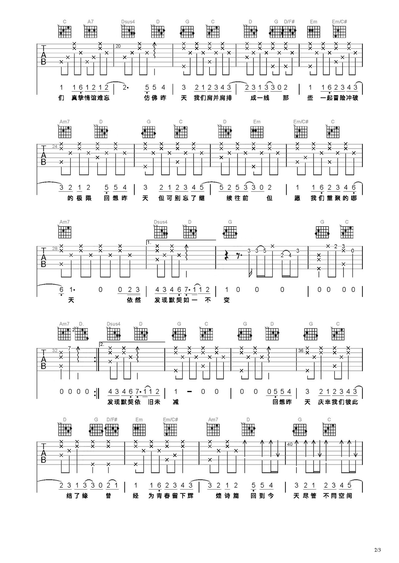 仿佛昨天吉他谱-弹唱谱-c调-虫虫吉他