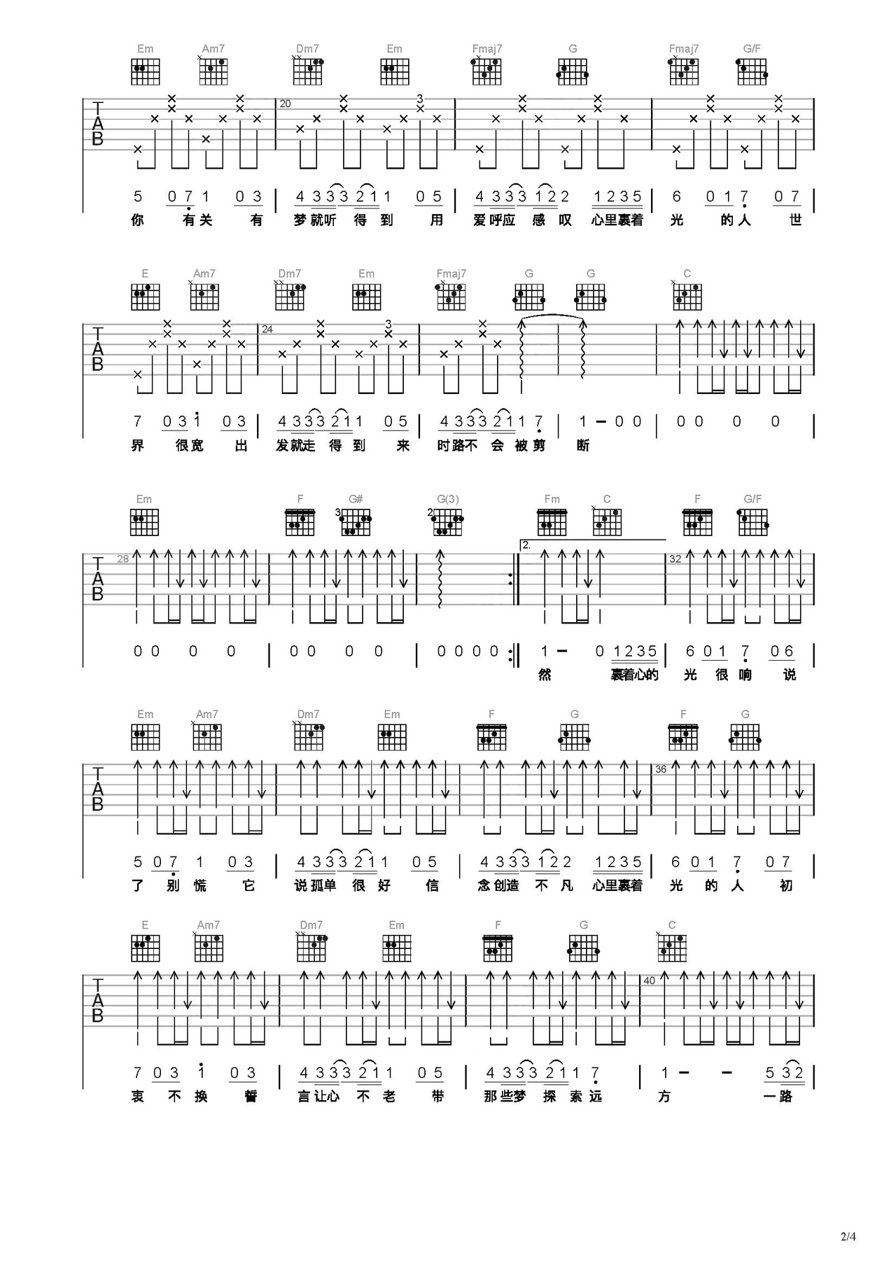 裹着心的光吉他谱-弹唱谱-c调-虫虫吉他